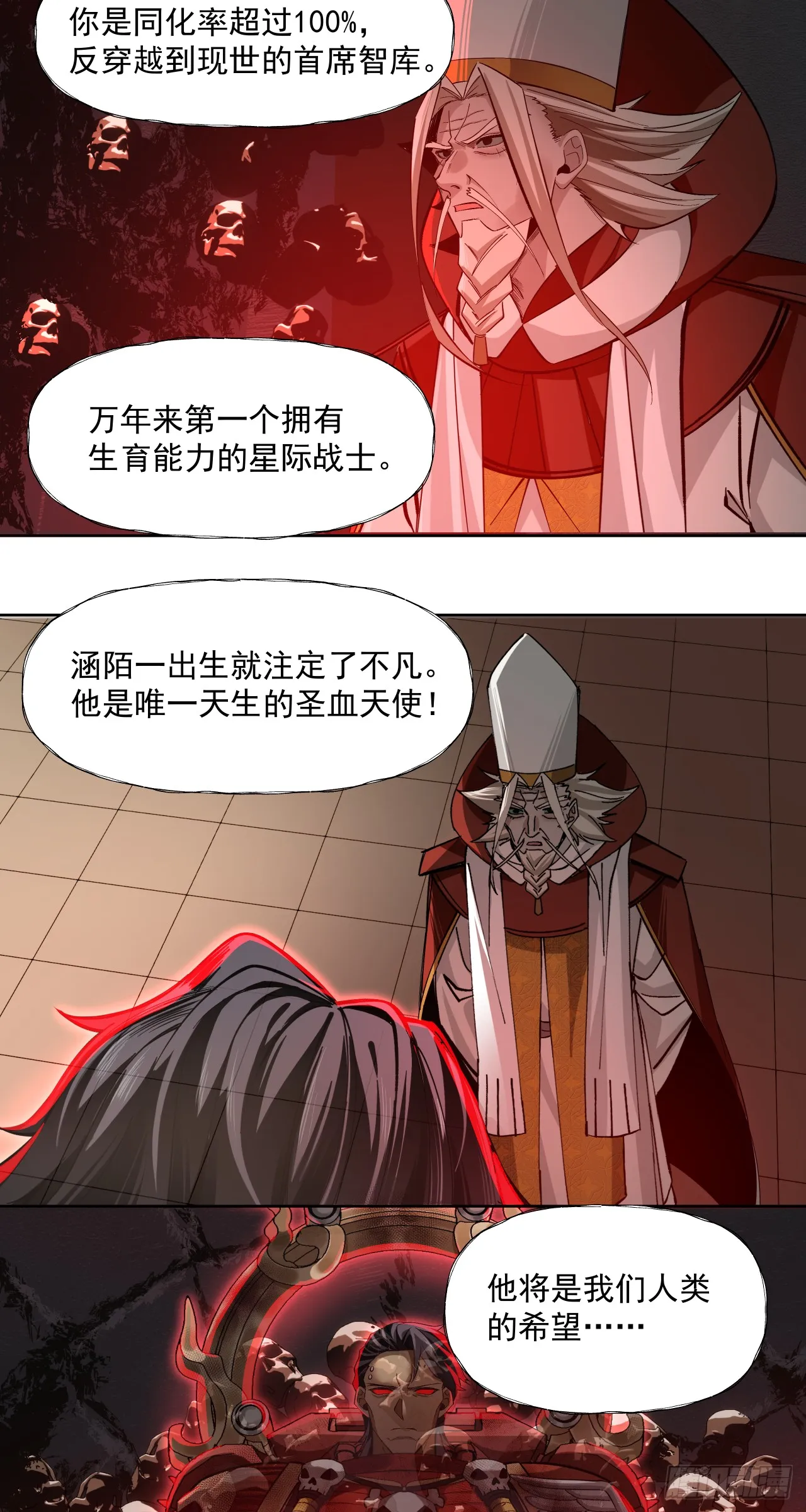 泰拉战斧漫画,卷首语2图