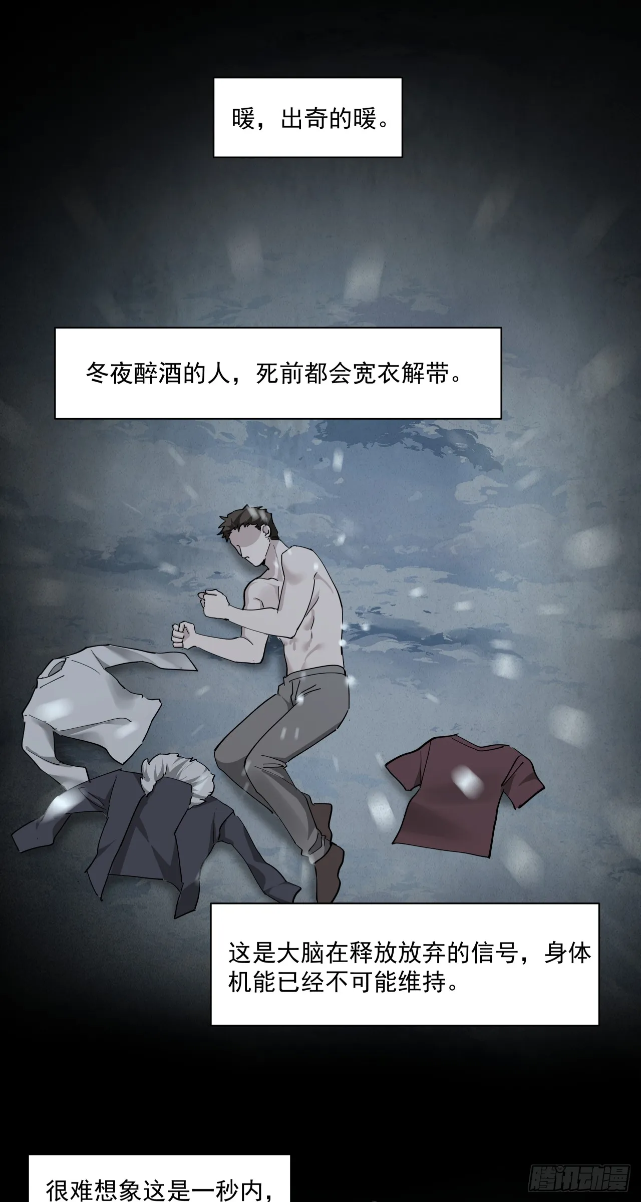 泰拉战斧漫画,睿智嫂嫂2图
