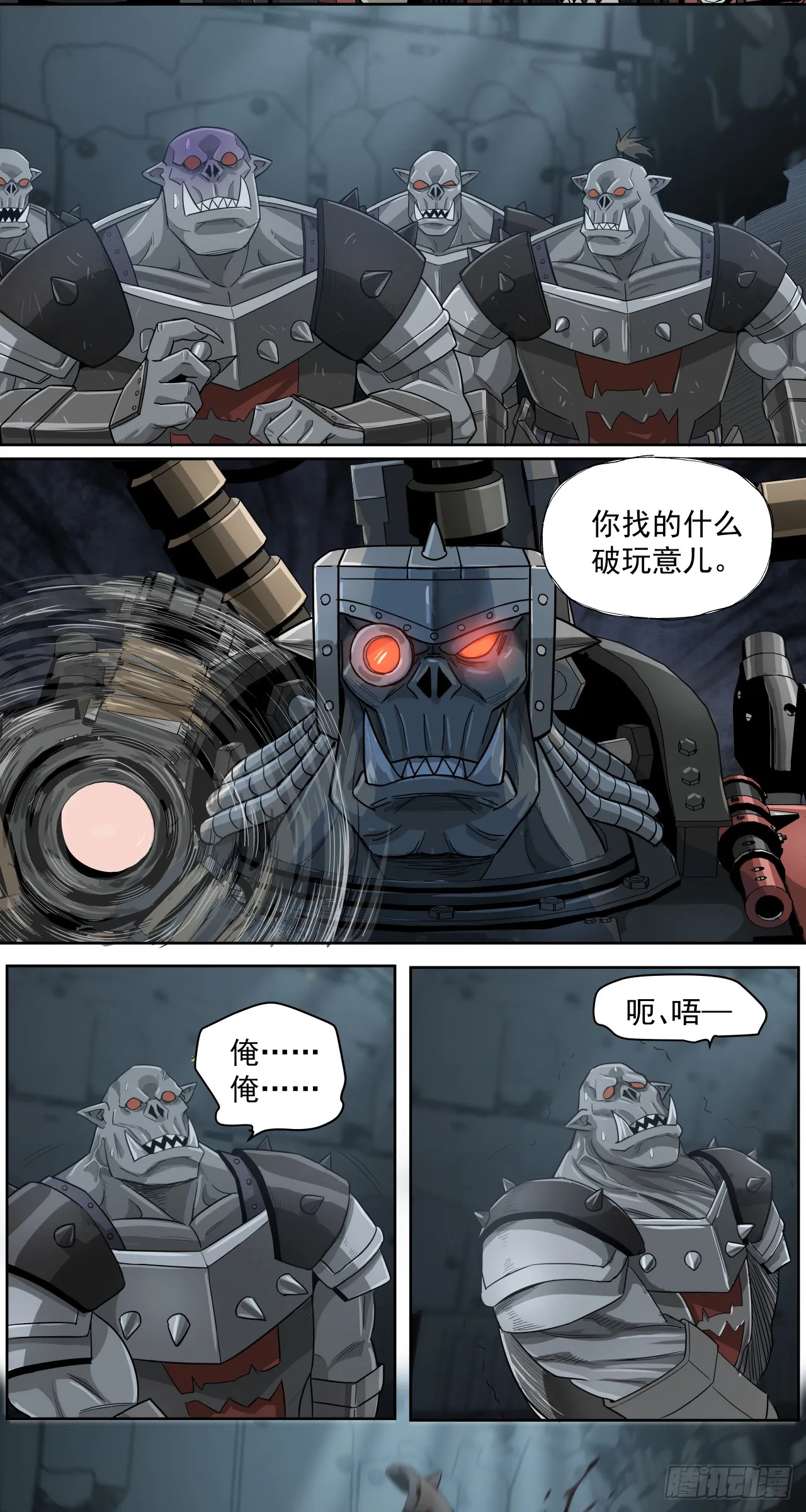 泰拉战士毕业视频漫画,可怕1图