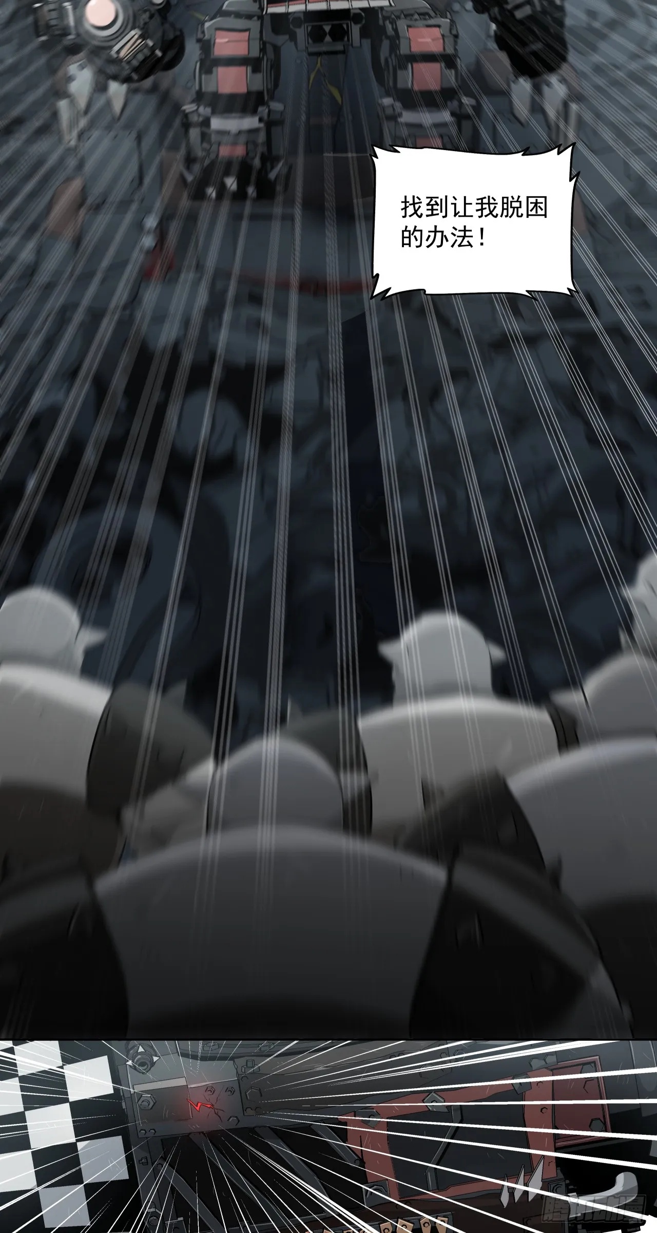 泰拉战纪漫画,可怕1图