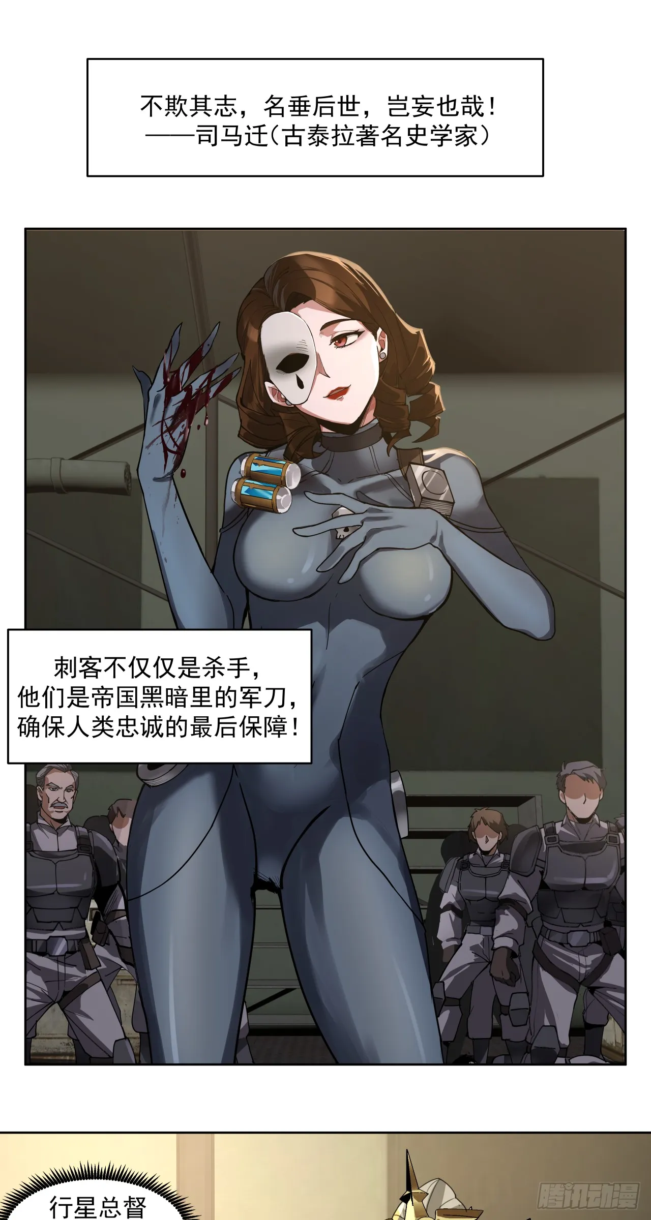 泰拉战纪游戏漫画,滑稽2图