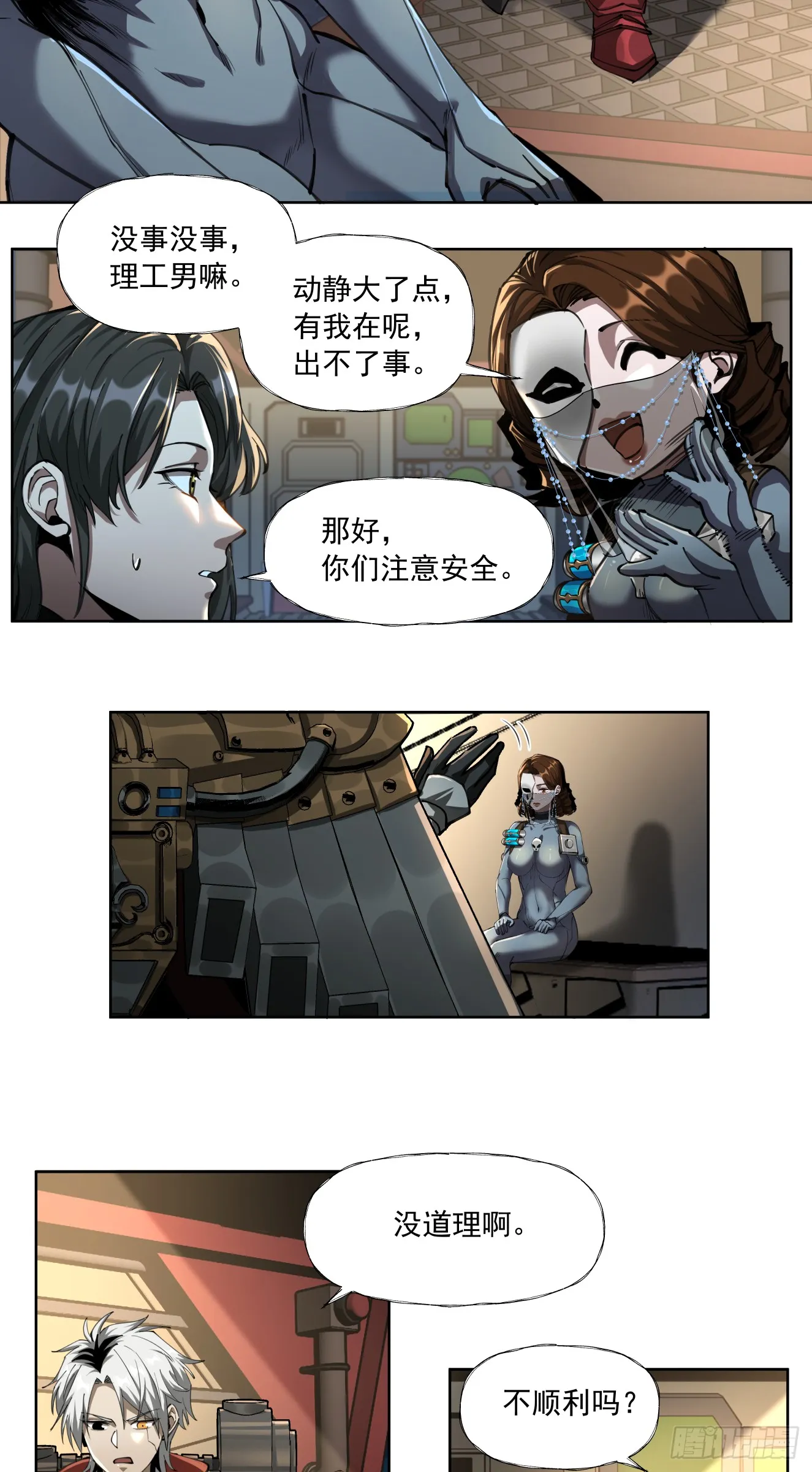 泰拉战士流程漫画,史诗大捷（上）2图