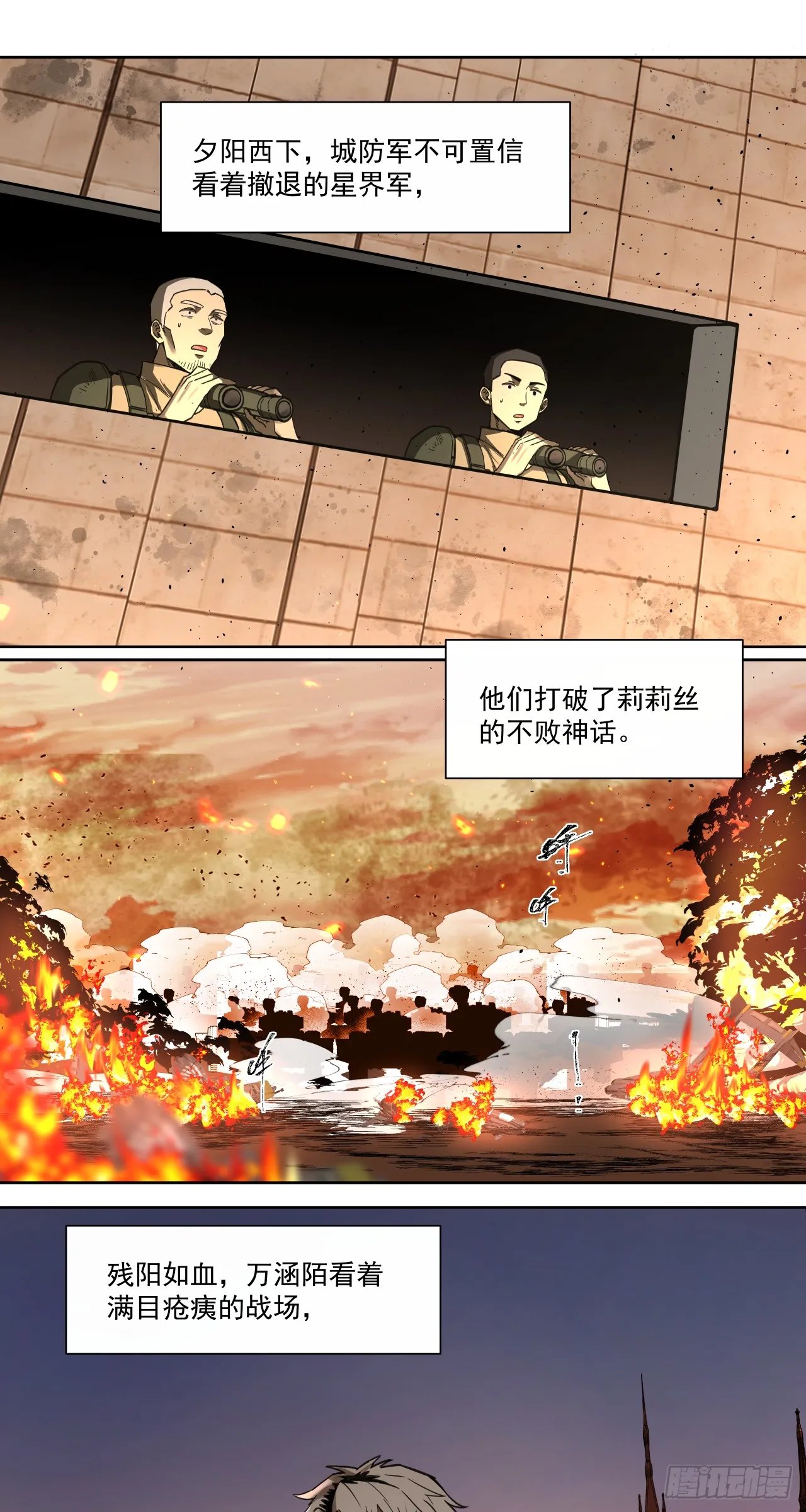 泰拉战斧漫画,第一战1图