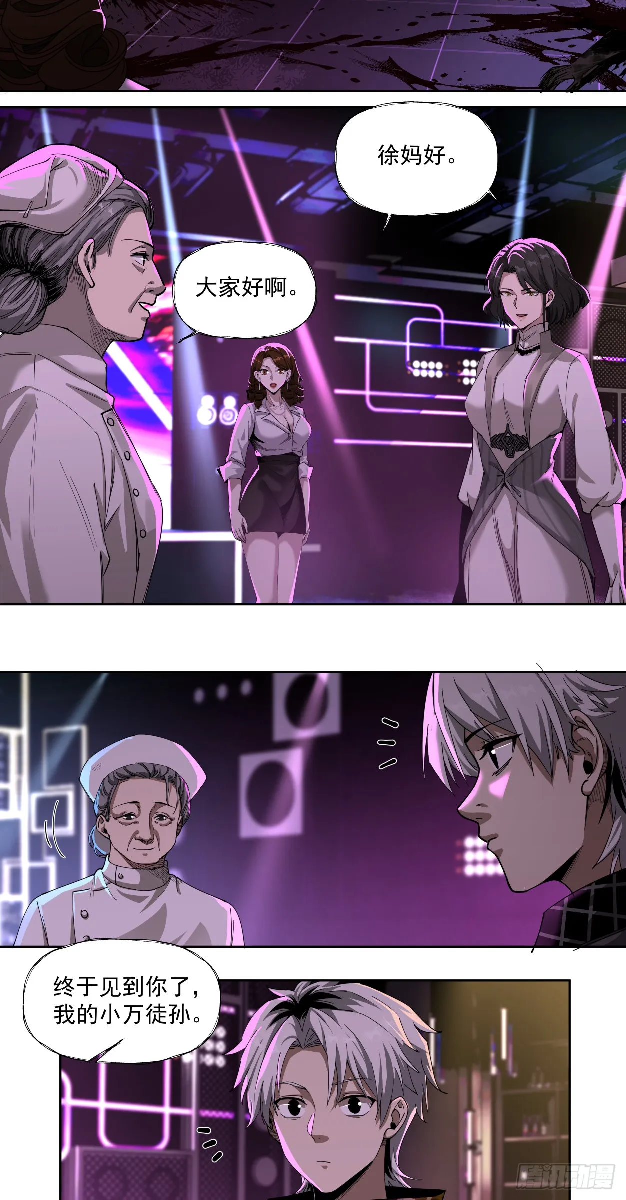 泰拉战斧漫画,勇气1图