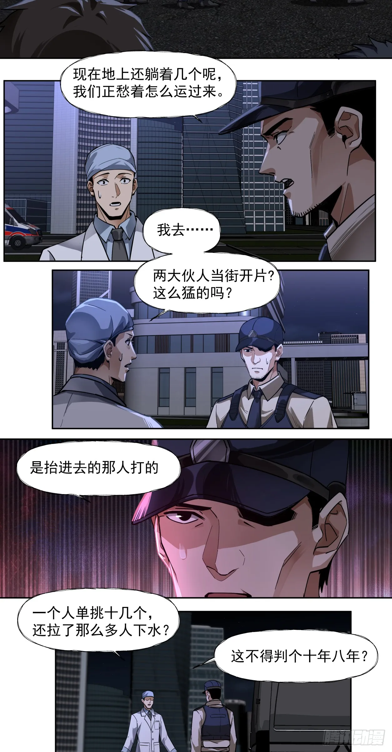 泰拉战士中期武器漫画,教徒2图