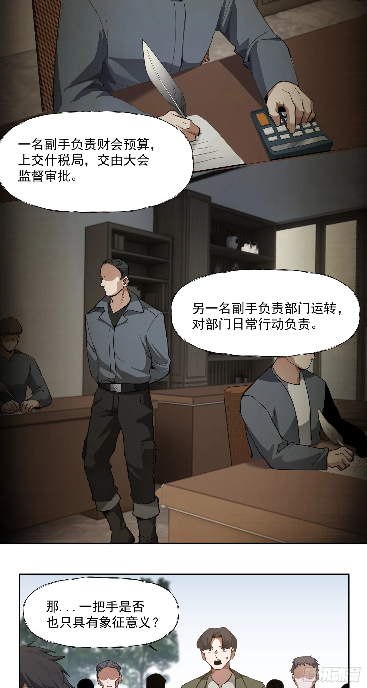 泰拉战斧漫画,后续2图