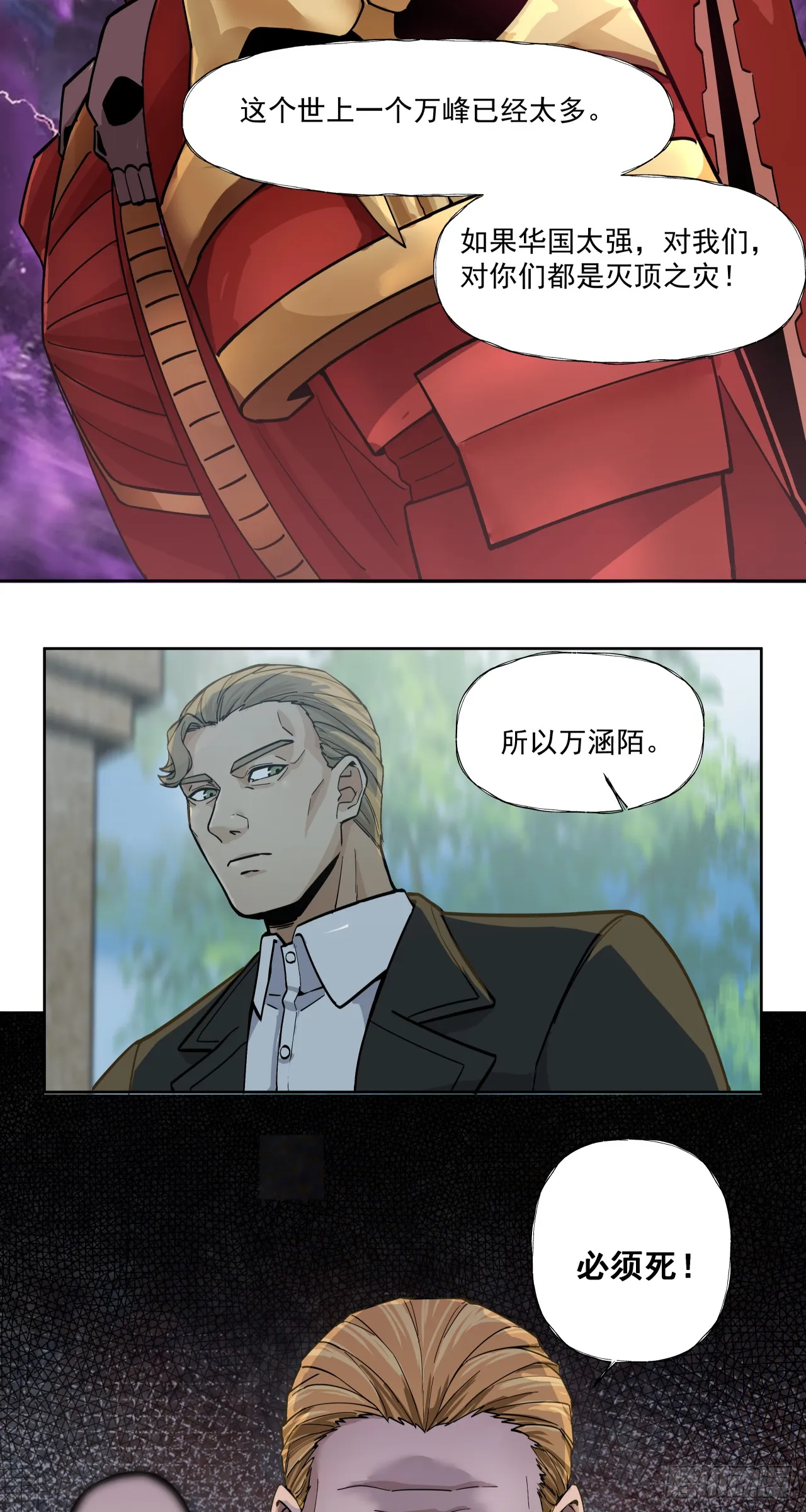 泰拉战斧漫画,始作俑者2图