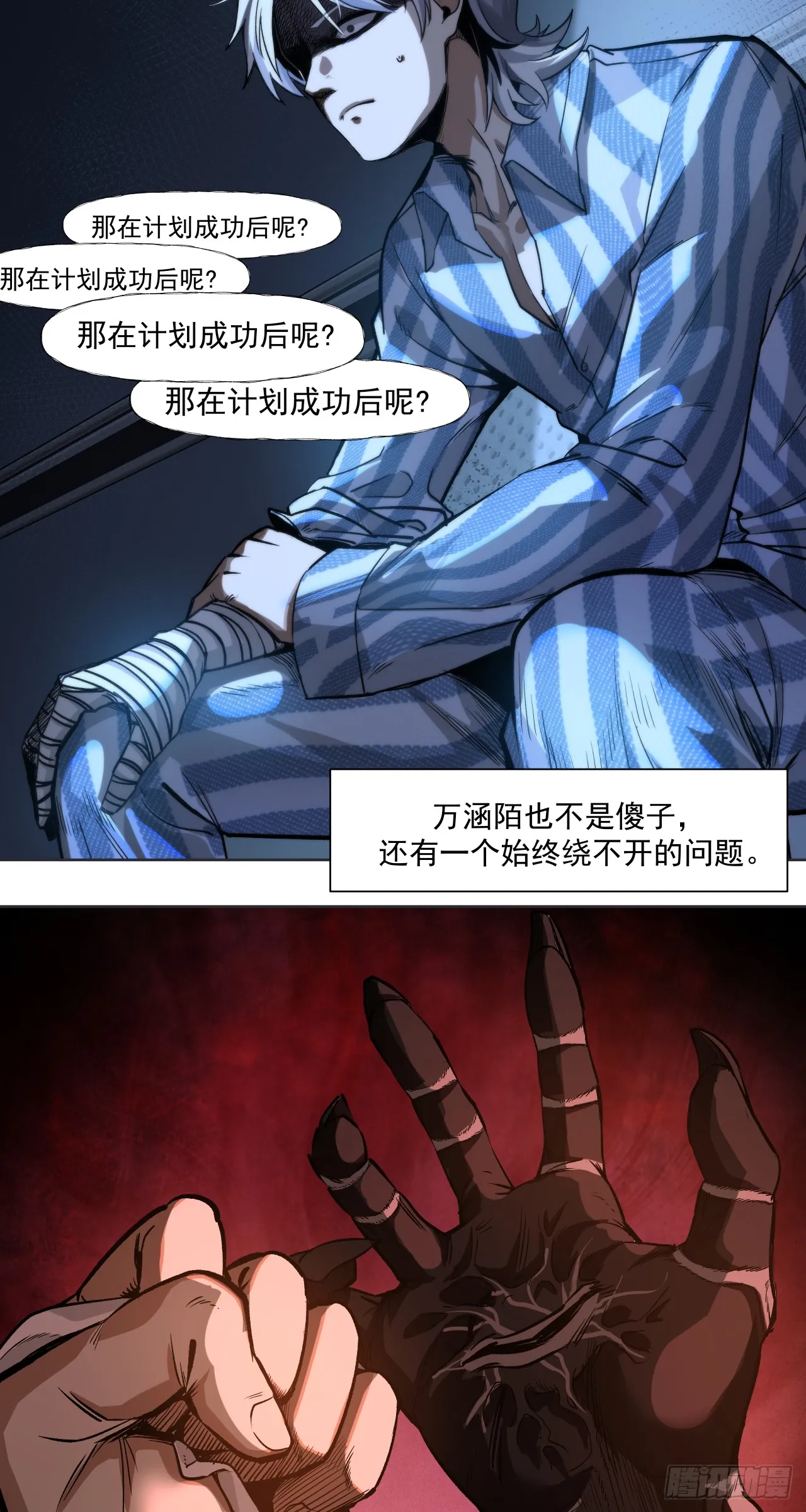 泰拉战斧漫画,棋子2图