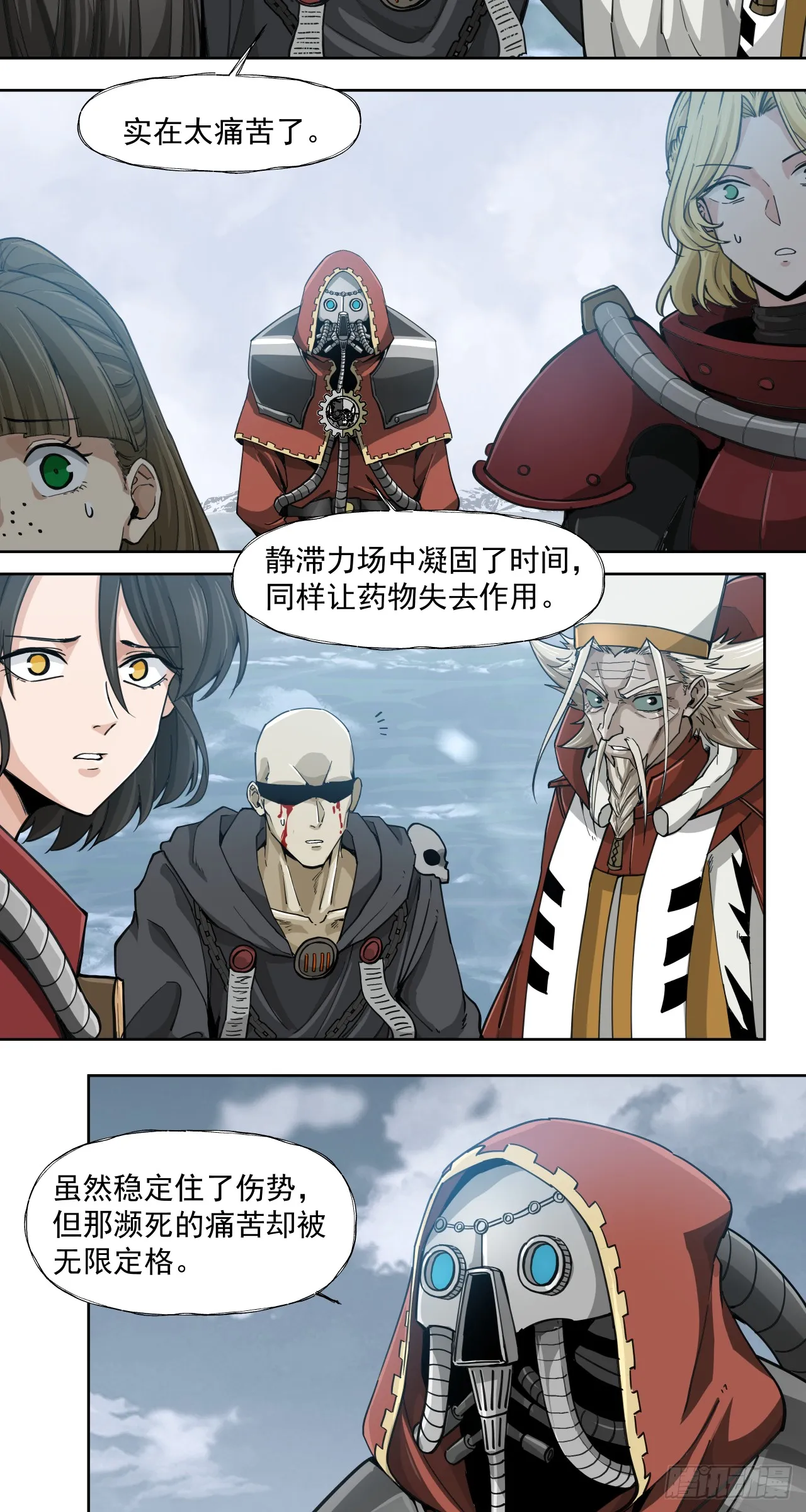 泰拉战斧漫画,刹那永恒2图