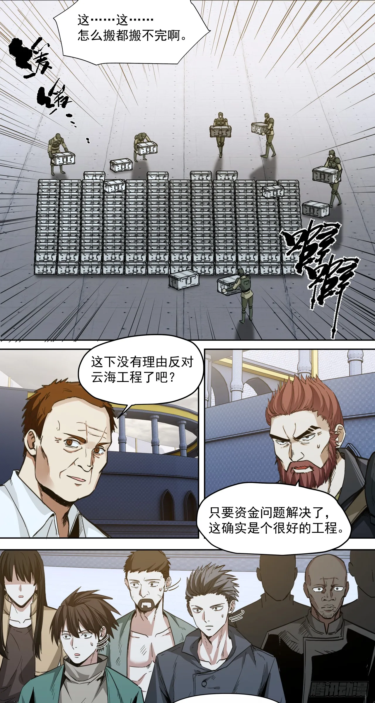 泰拉战斧漫画,胜利召开2图