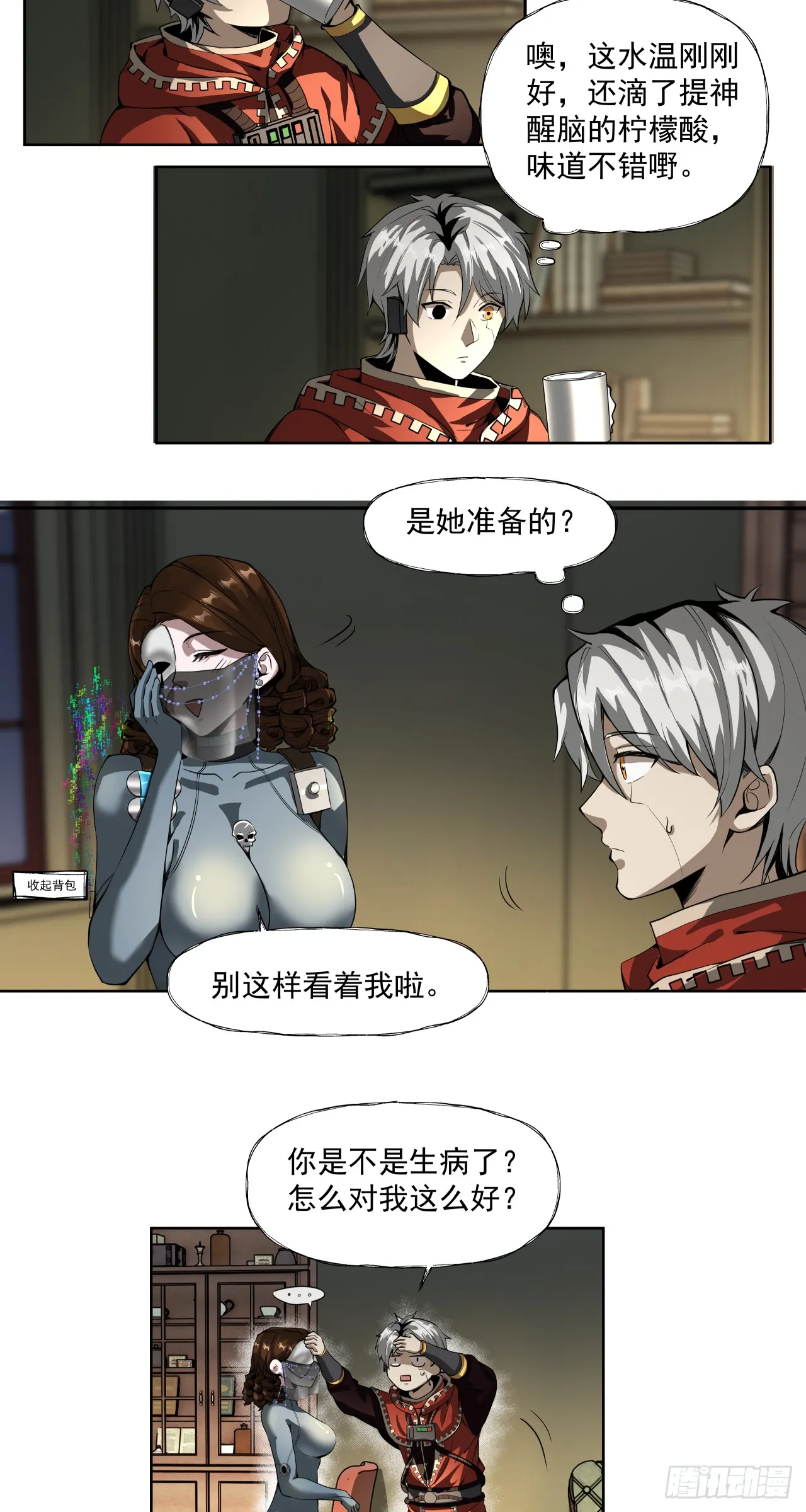 泰拉战士选什么盔甲漫画,男人胃1图