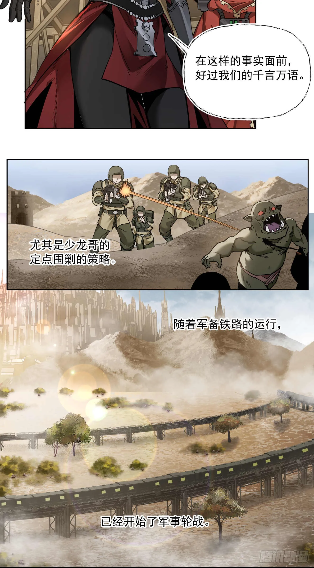 泰拉战斧漫画,善战者1图