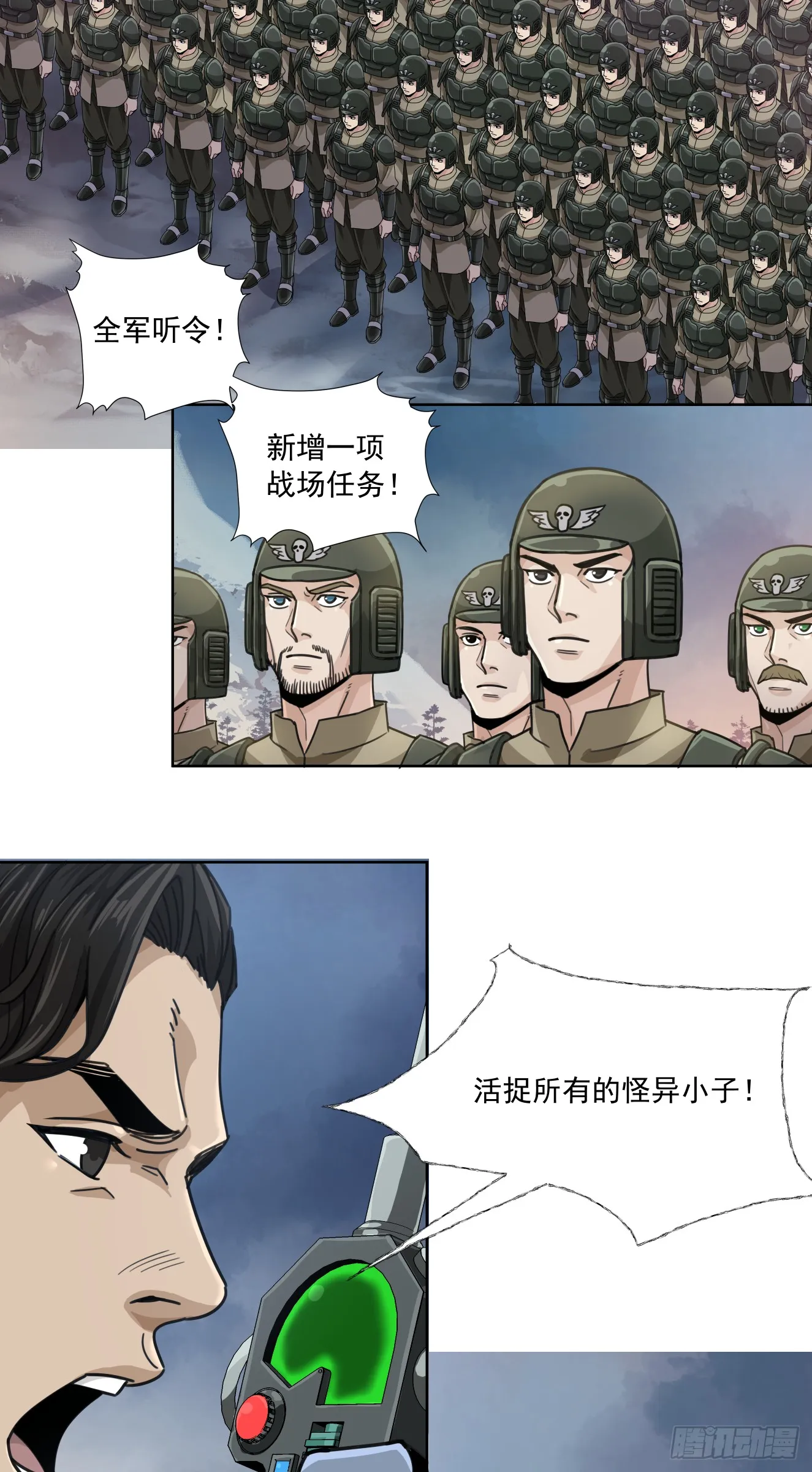 泰拉战斧漫画,八巢联军2图