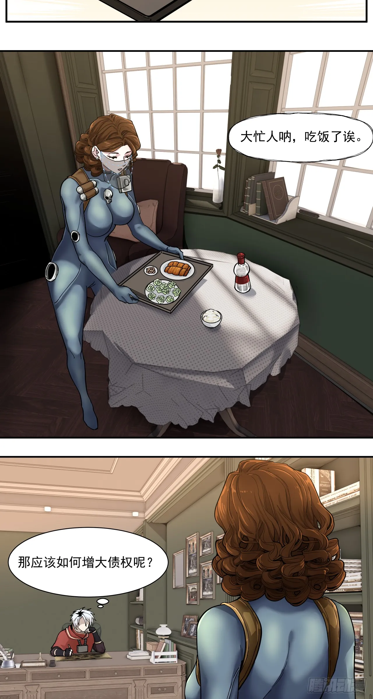 泰拉战斧漫画,煮酒论通胀1图