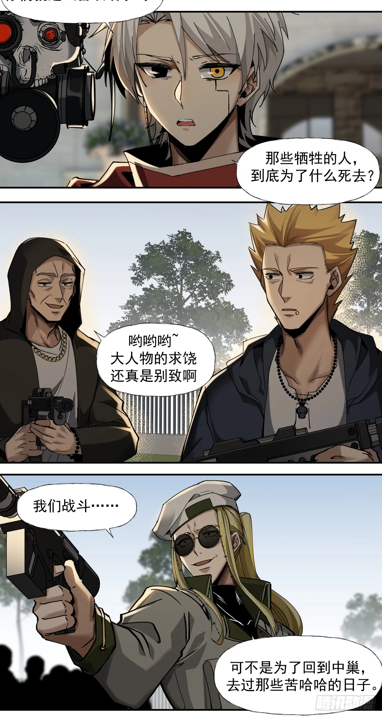 泰拉战斧漫画,清洗（上）2图