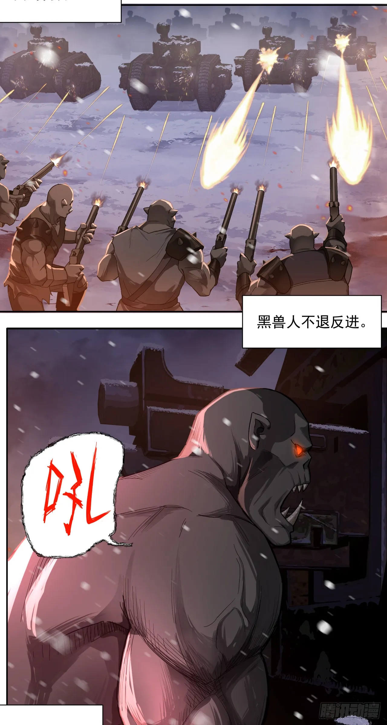 泰拉战纪漫画和小说一样吗漫画,你才是我的追求2图