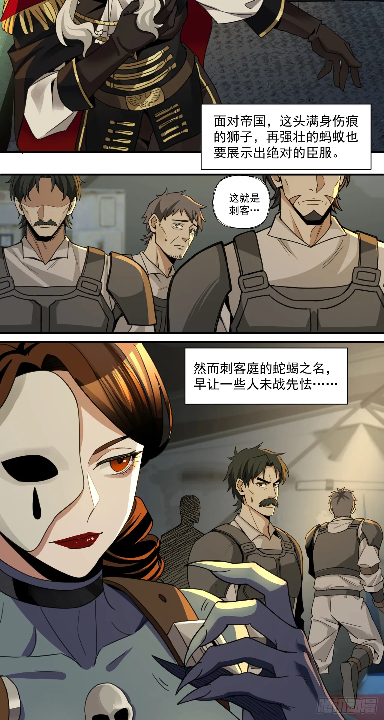 泰拉战士怎么发育漫画,滑稽1图