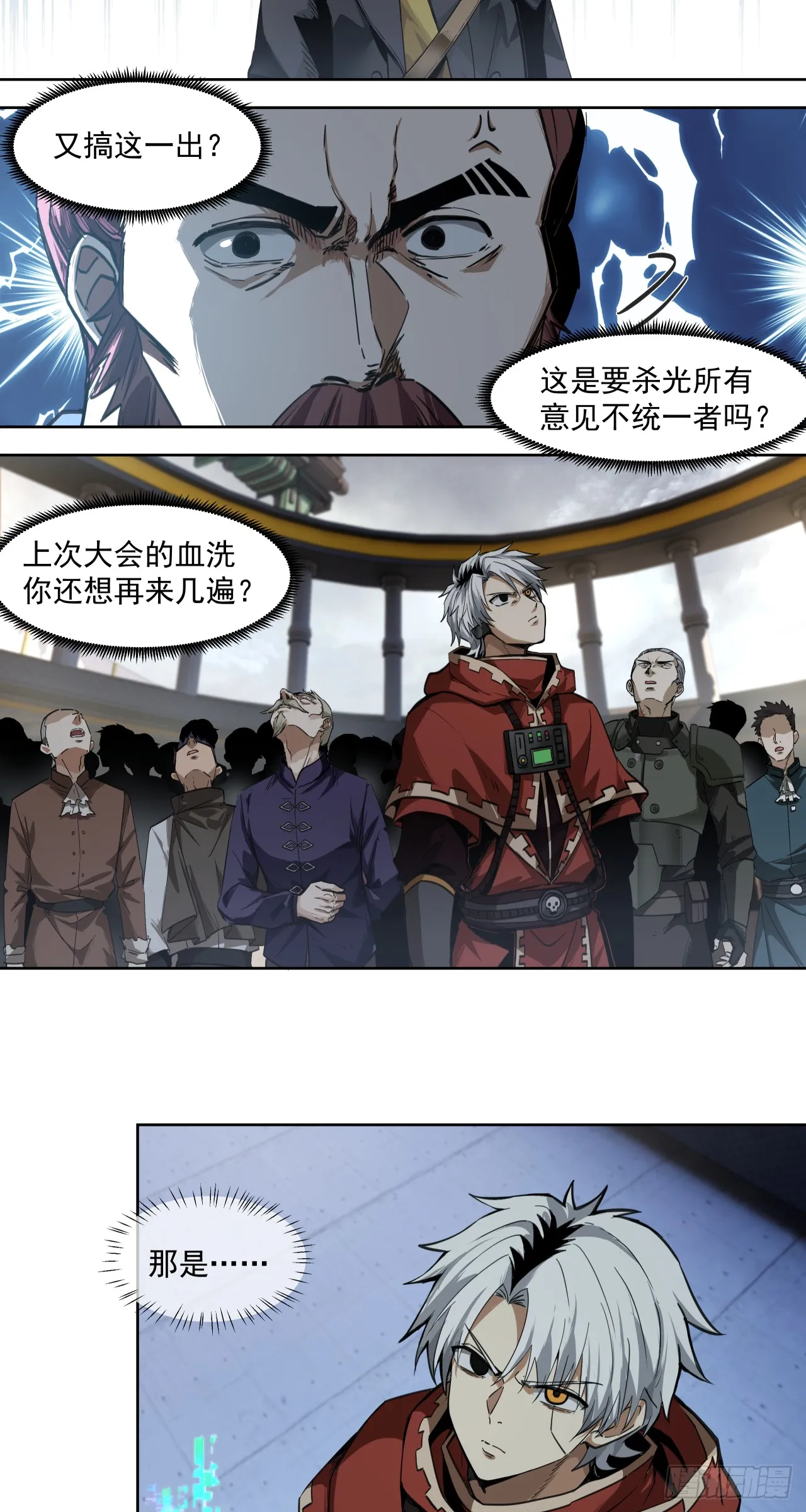 泰拉战斧漫画,胜利召开2图