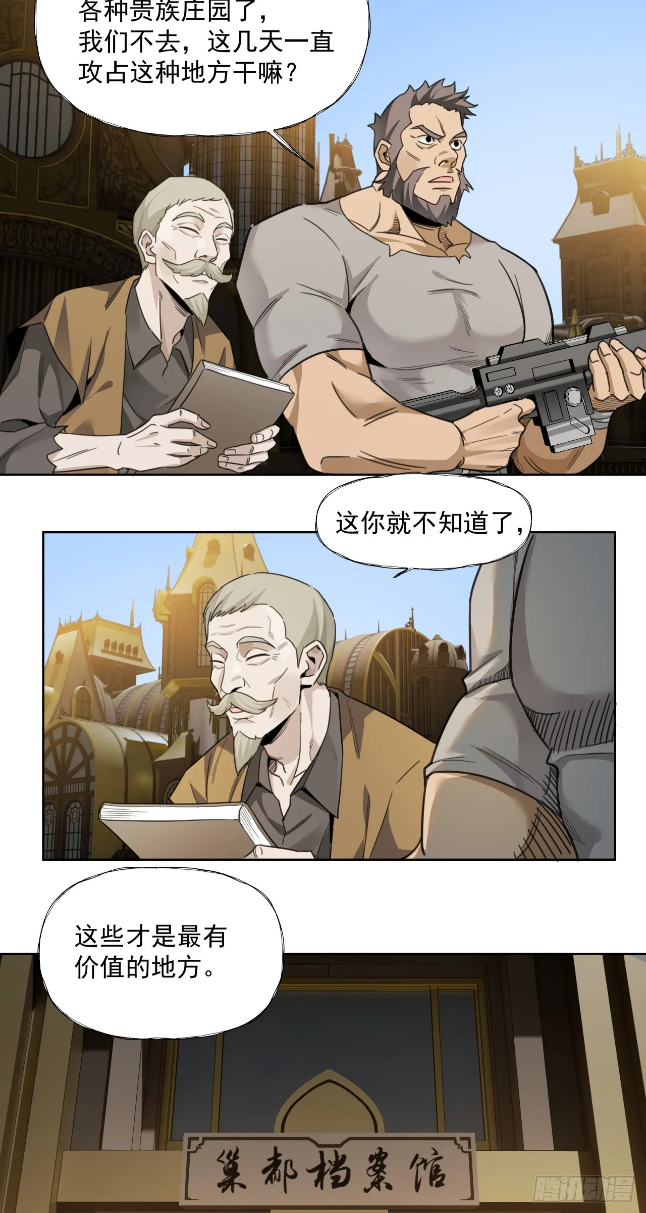 泰拉瑞亚1.2漫画,以死谢罪2图