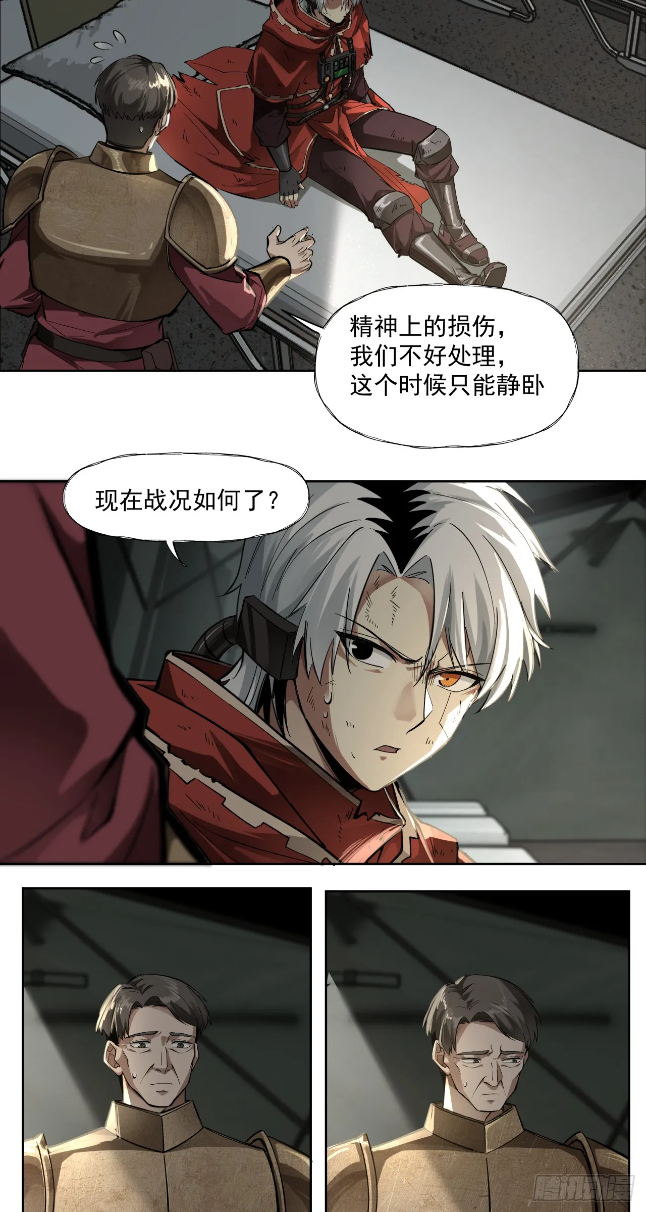 泰拉战士最肉出装漫画,齿轮与机器1图