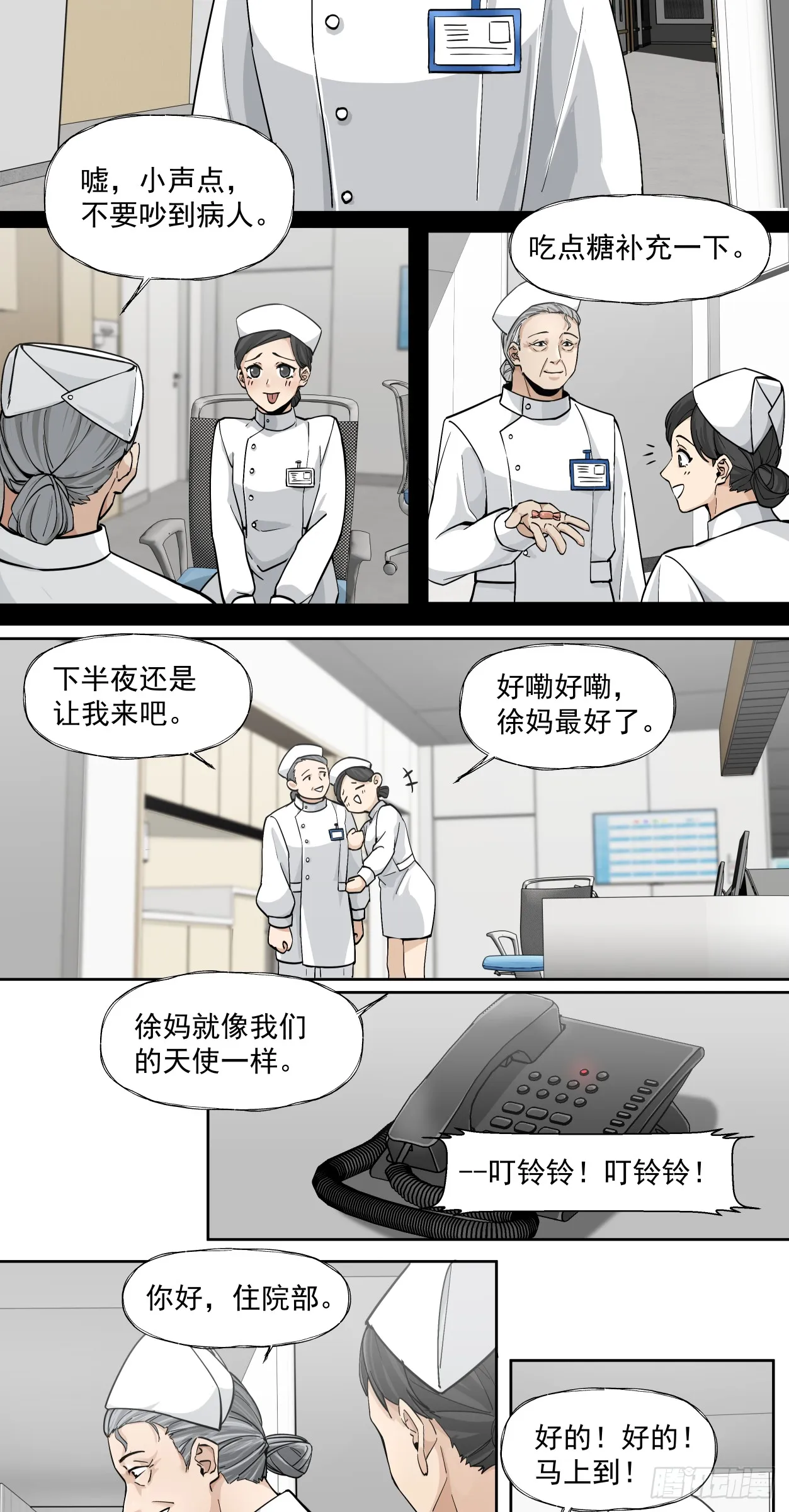 泰拉战士中期武器漫画,教徒1图