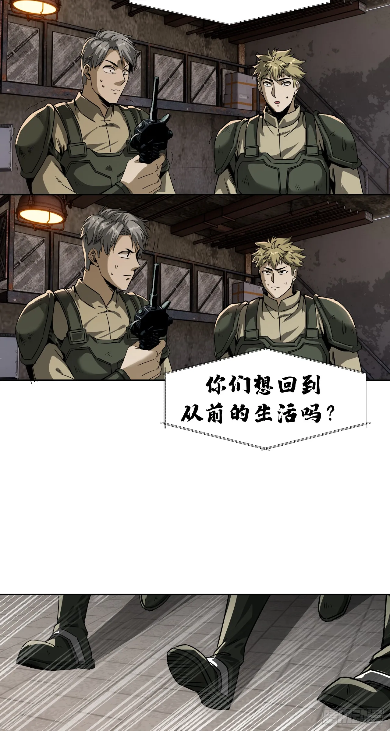 泰拉战斧漫画,第一战2图