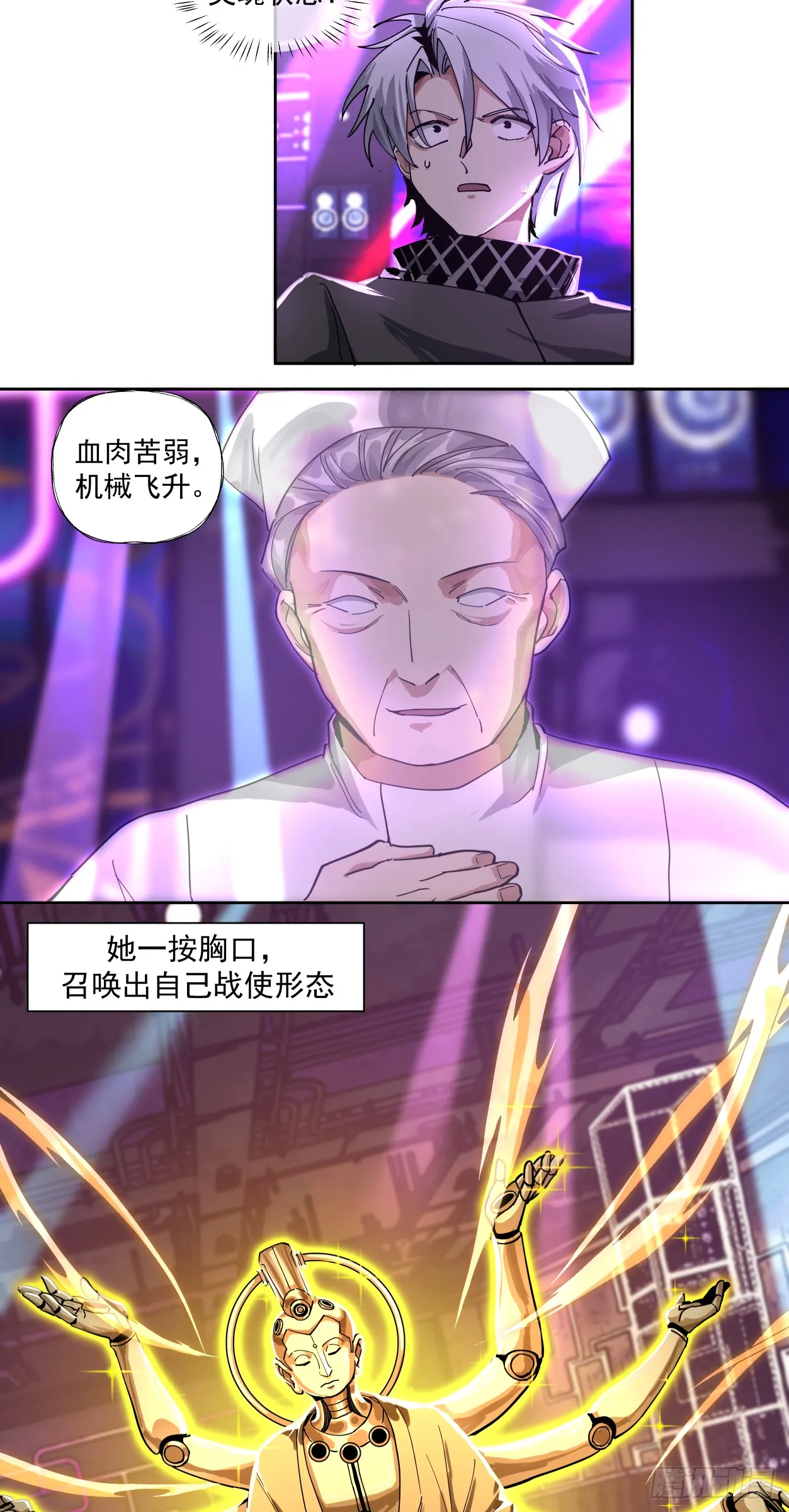 泰拉战斧漫画,注定1图