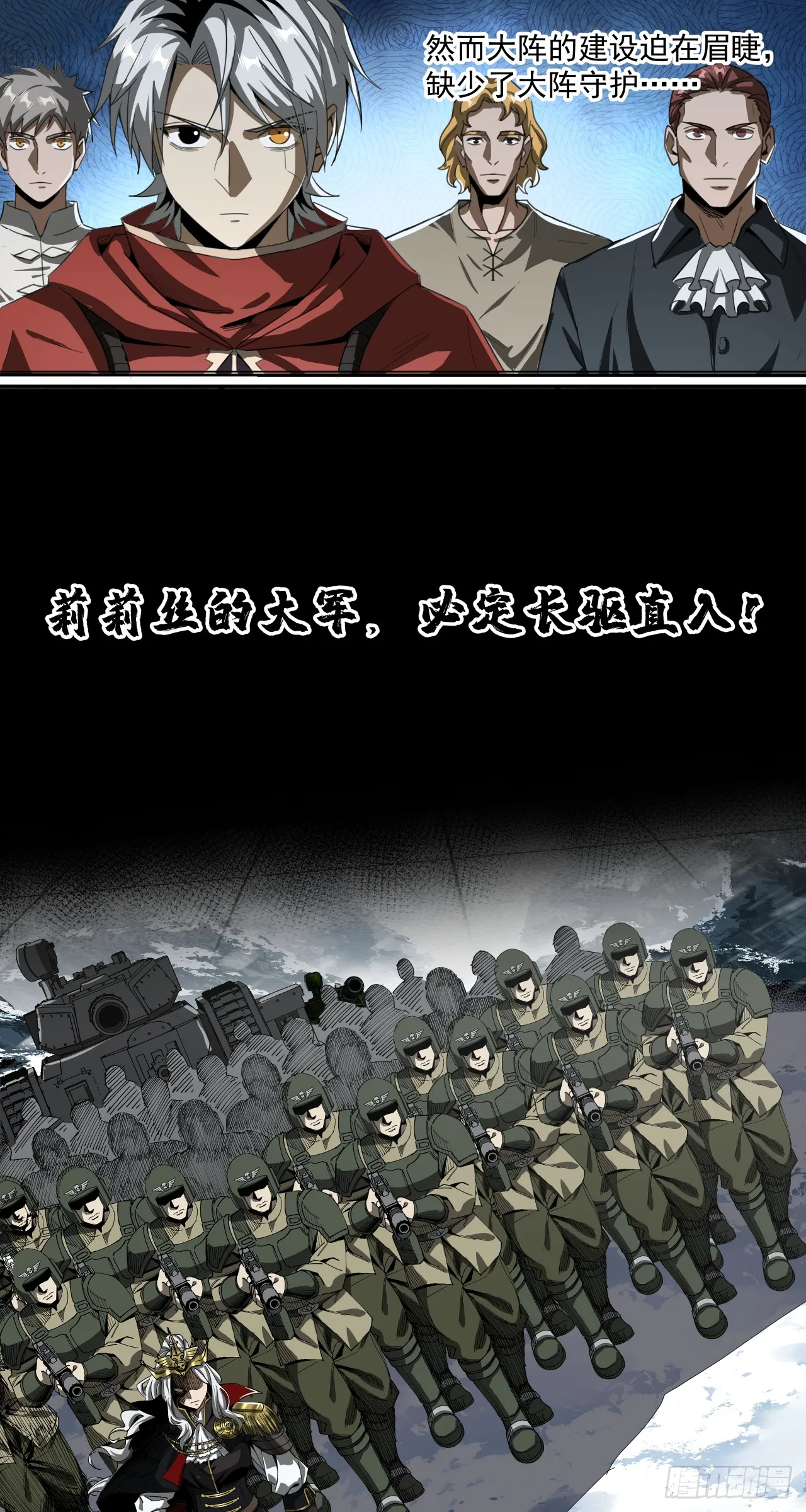 泰拉战斧漫画,胜利召开1图