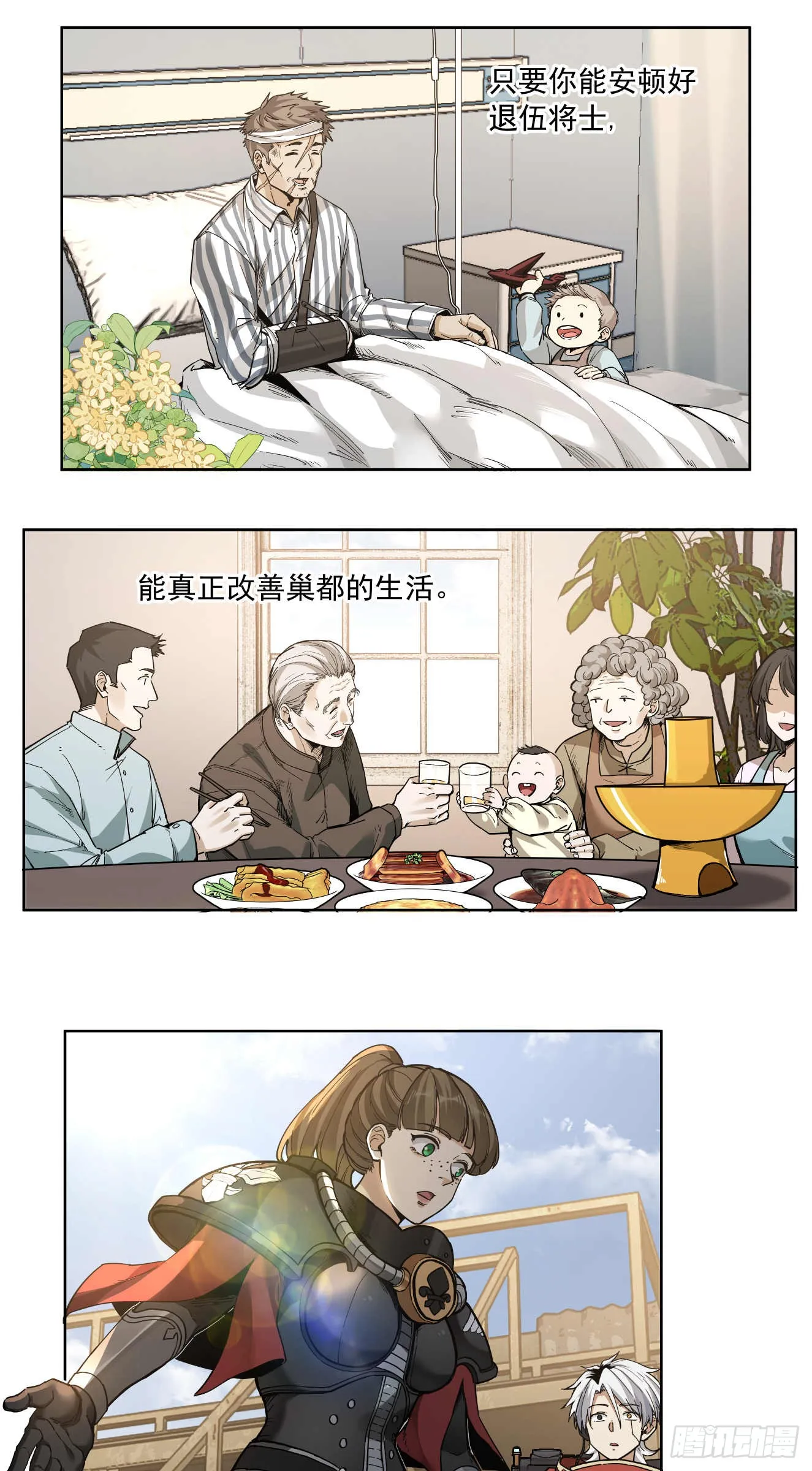 泰拉战斧漫画,善战者2图