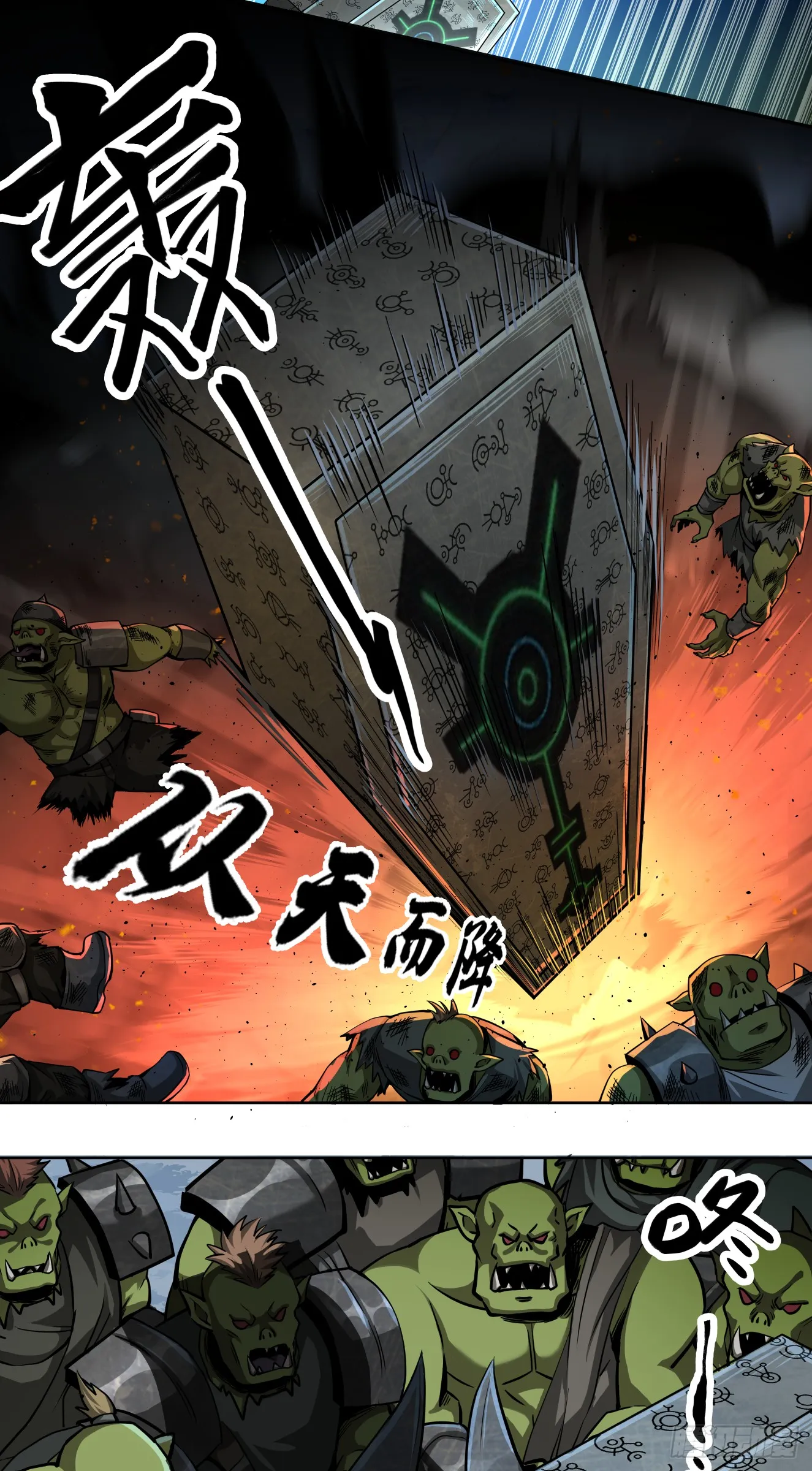 泰拉战斧漫画,史诗大捷（下）2图