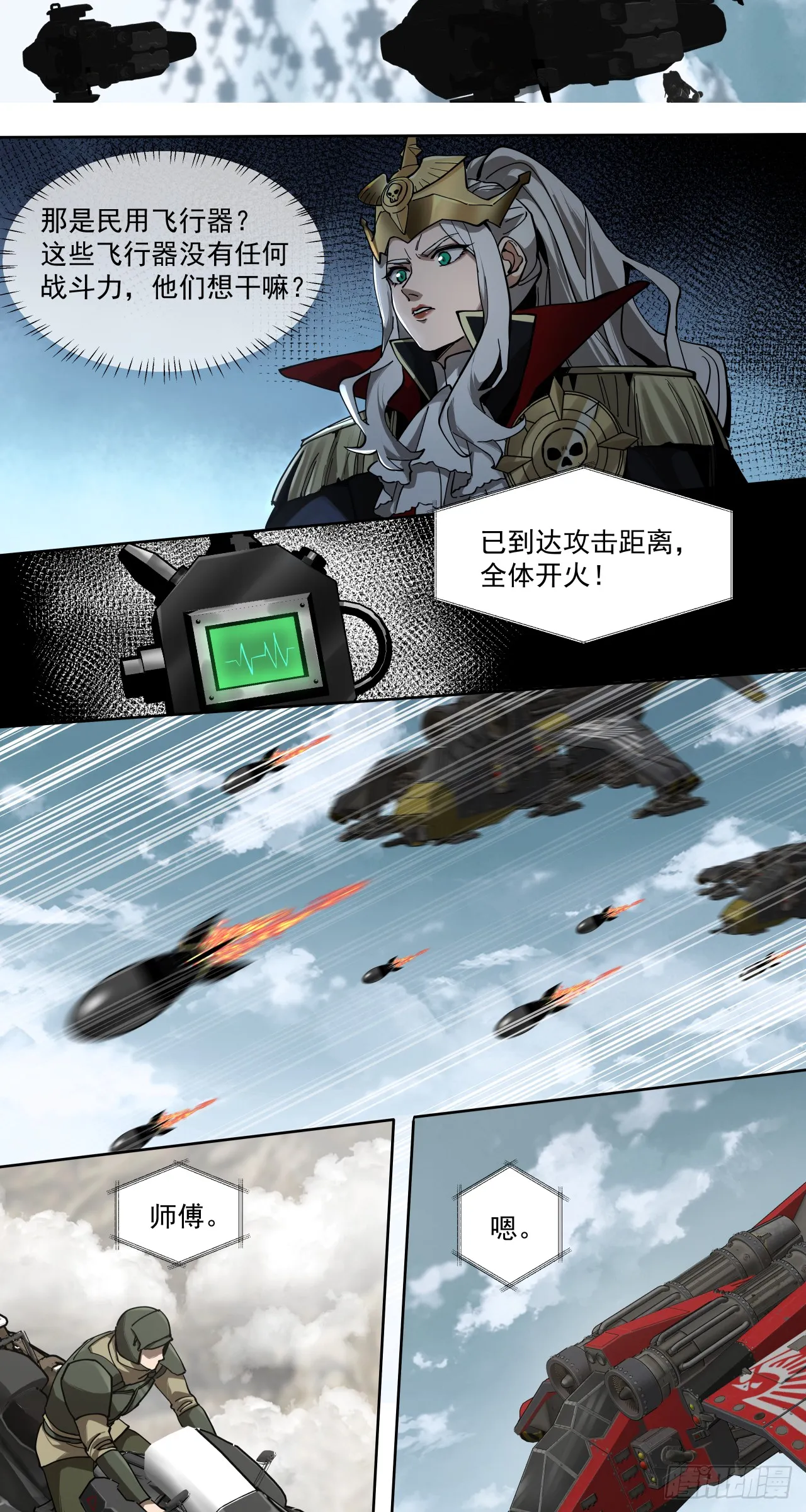 泰拉战斧漫画,第一战1图