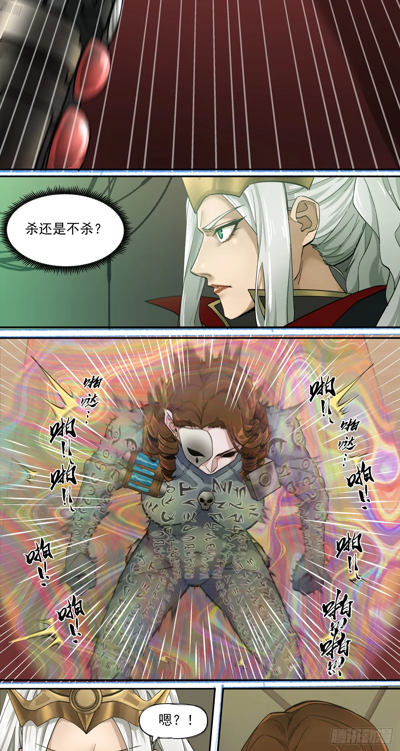 泰拉战纪漫画,滑稽2图
