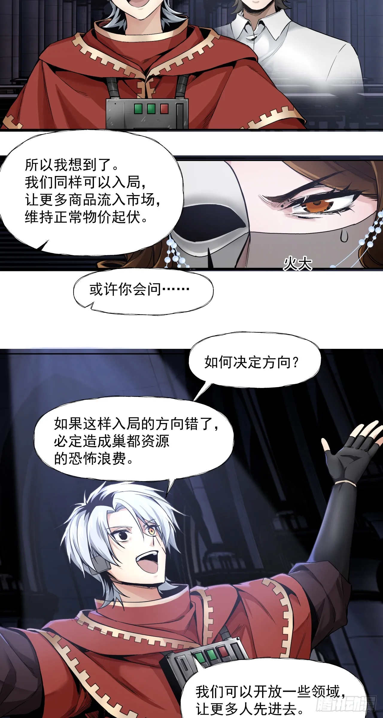 泰拉战斧漫画,旧爱1图