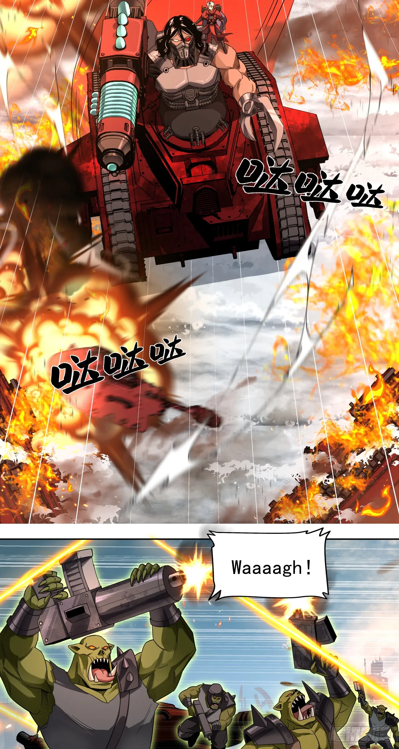 泰拉战斧漫画,生死一瞬1图