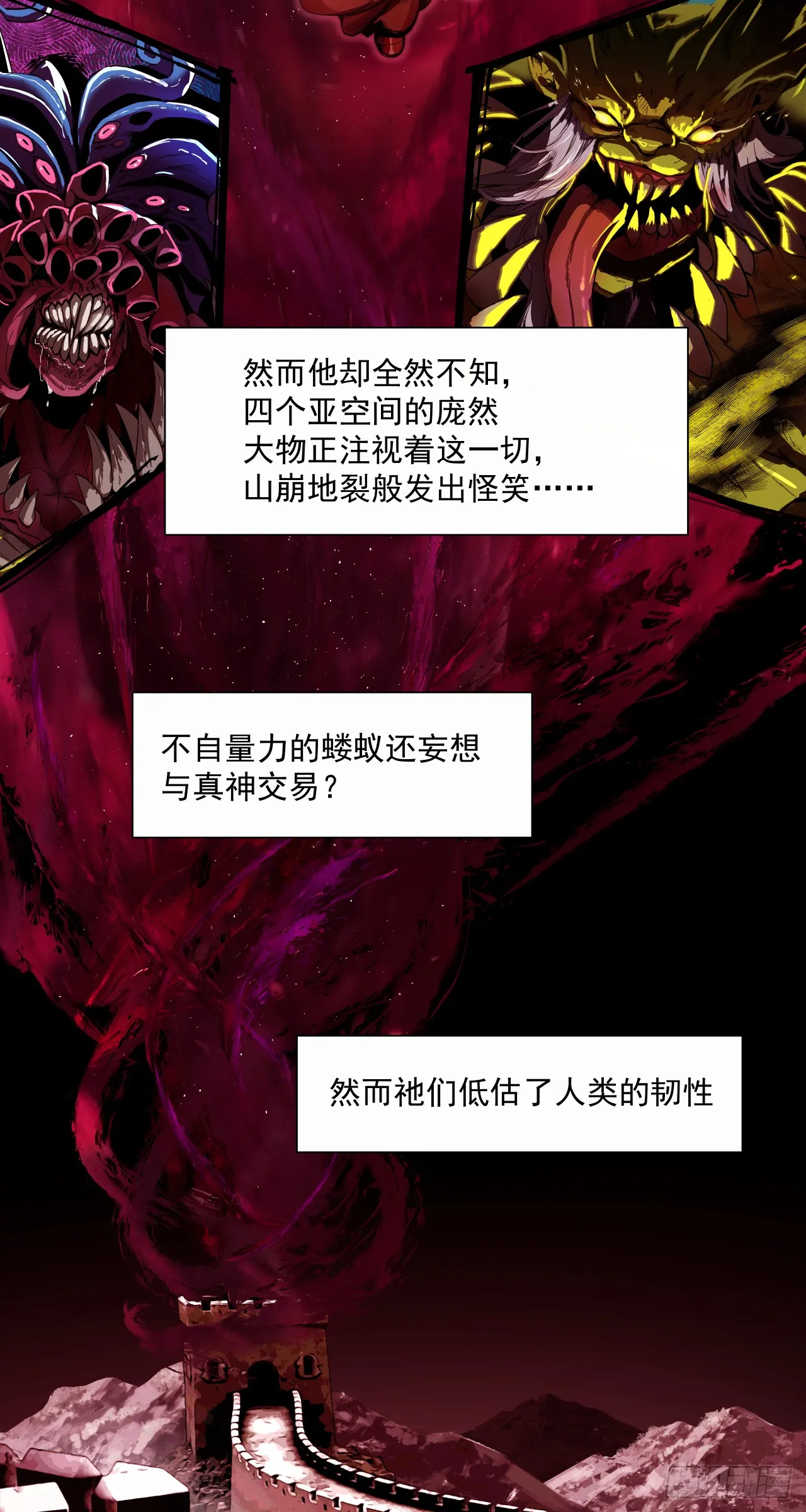 泰拉战斧漫画,卷首语2图