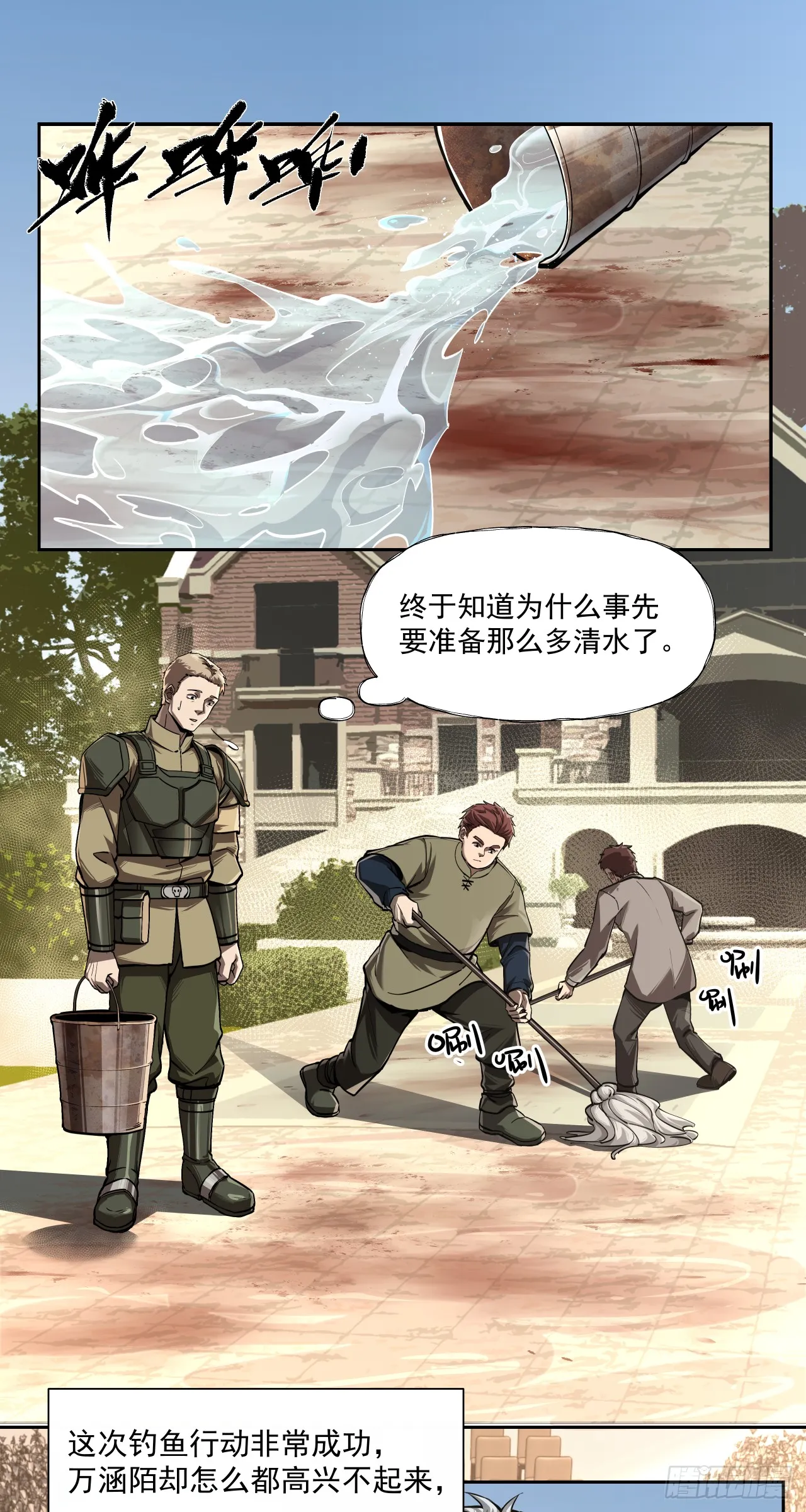 泰拉战士武器伤害对比漫画,后续2图