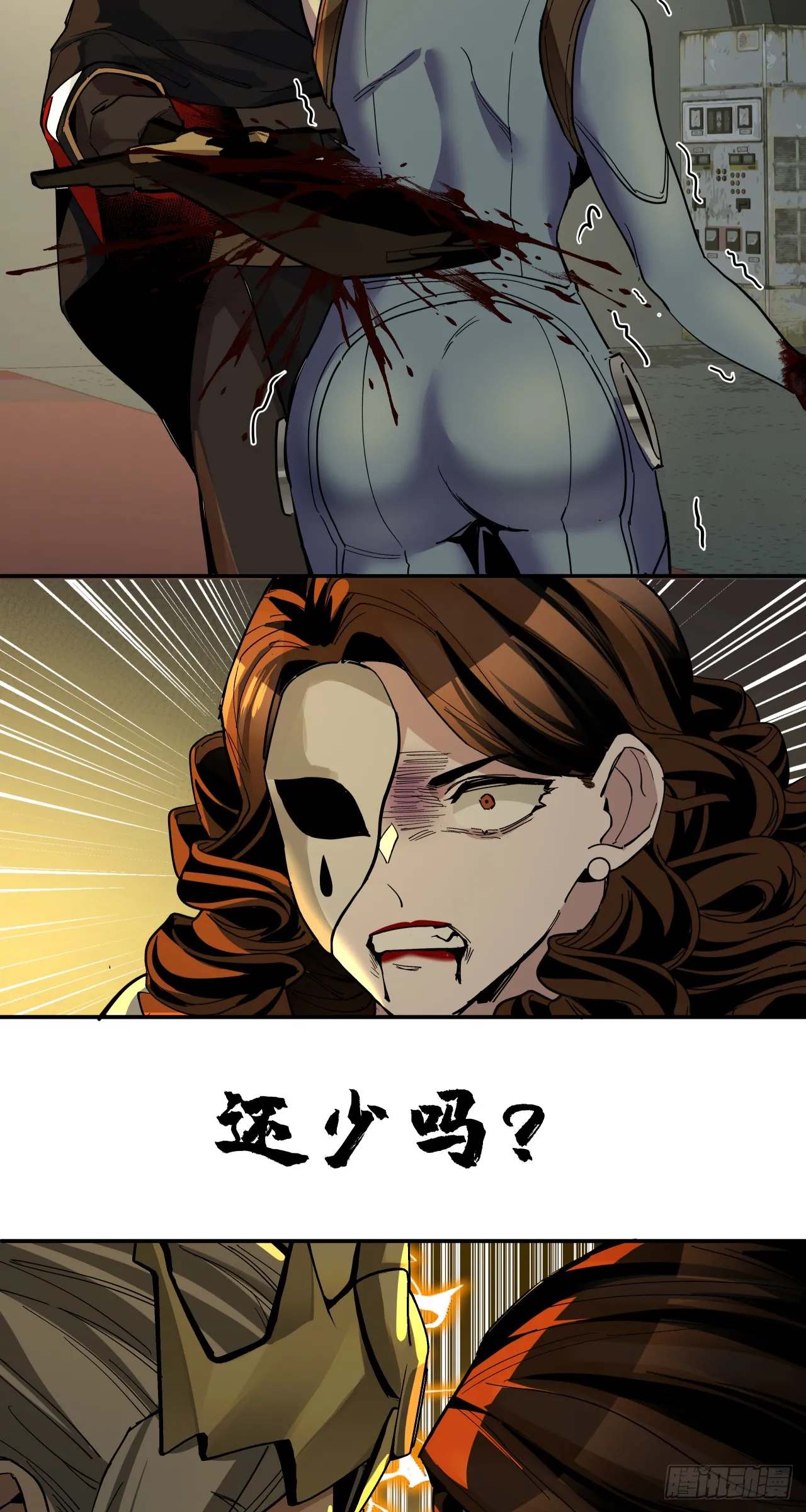 泰拉战纪漫画,滑稽2图