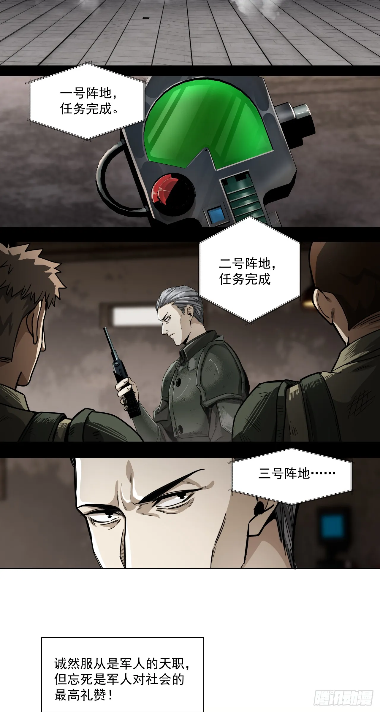 泰拉战斧漫画,第一战1图