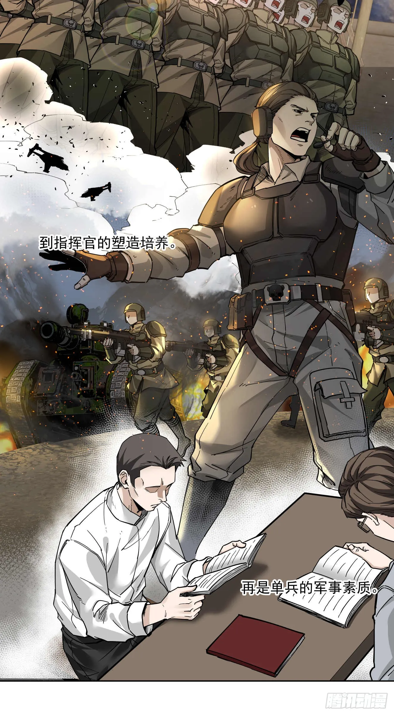 泰拉战斧漫画,善战者1图