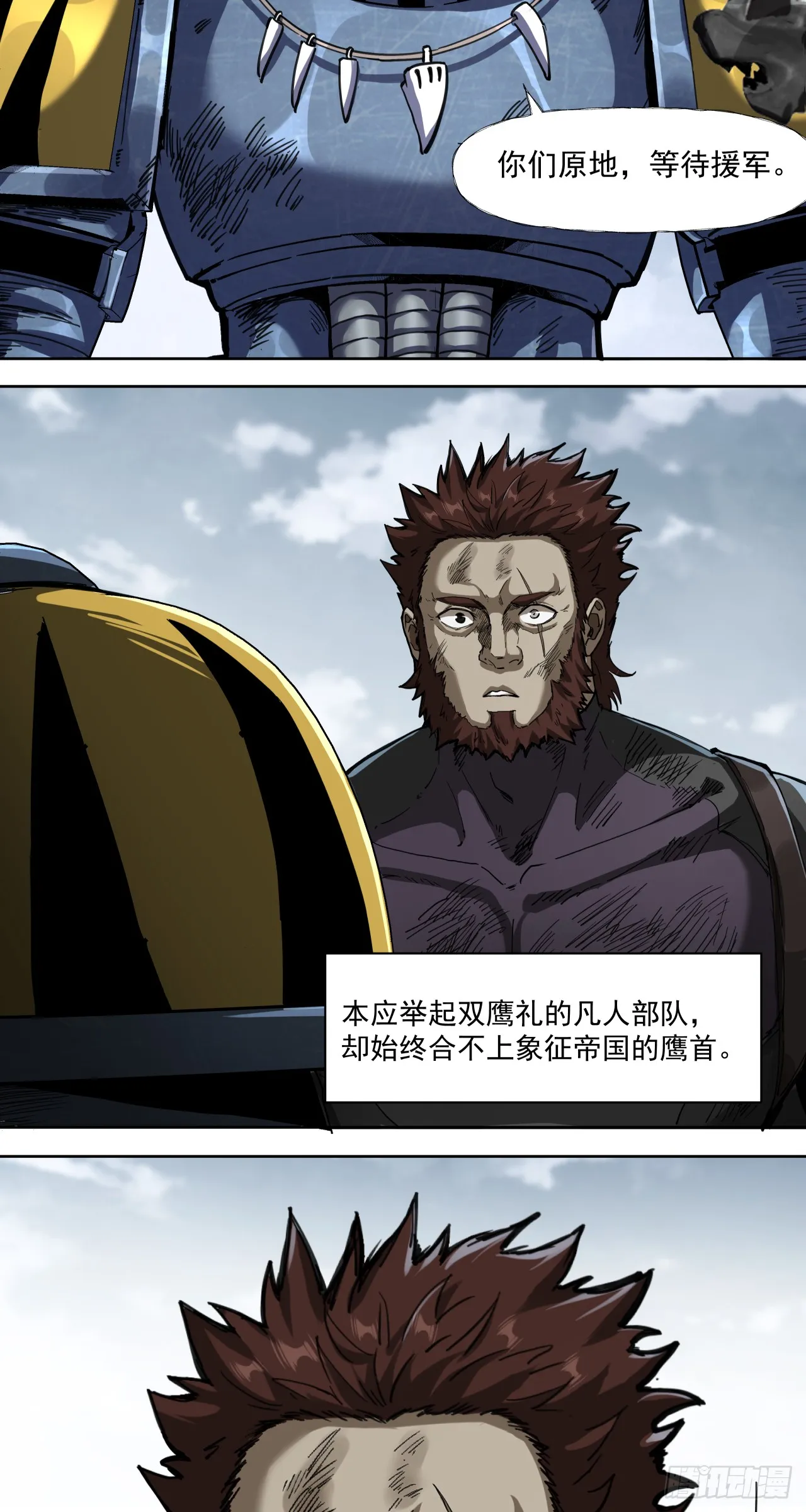 泰拉战斧漫画,知道2图