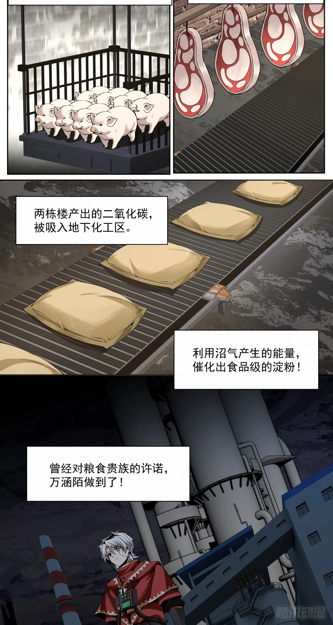 泰拉战斧漫画,那一夜1图