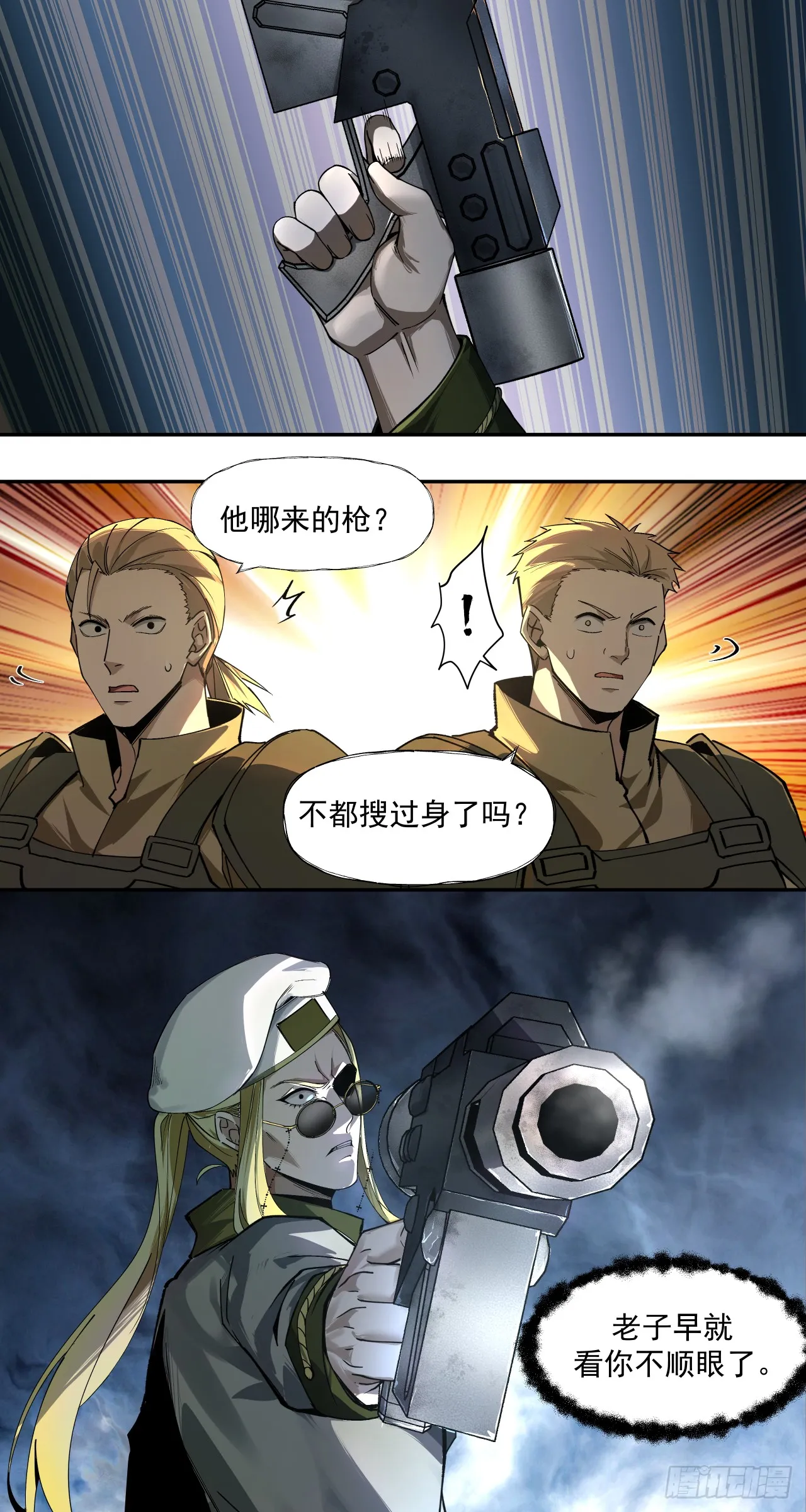 泰拉战斧漫画,清洗（上）2图