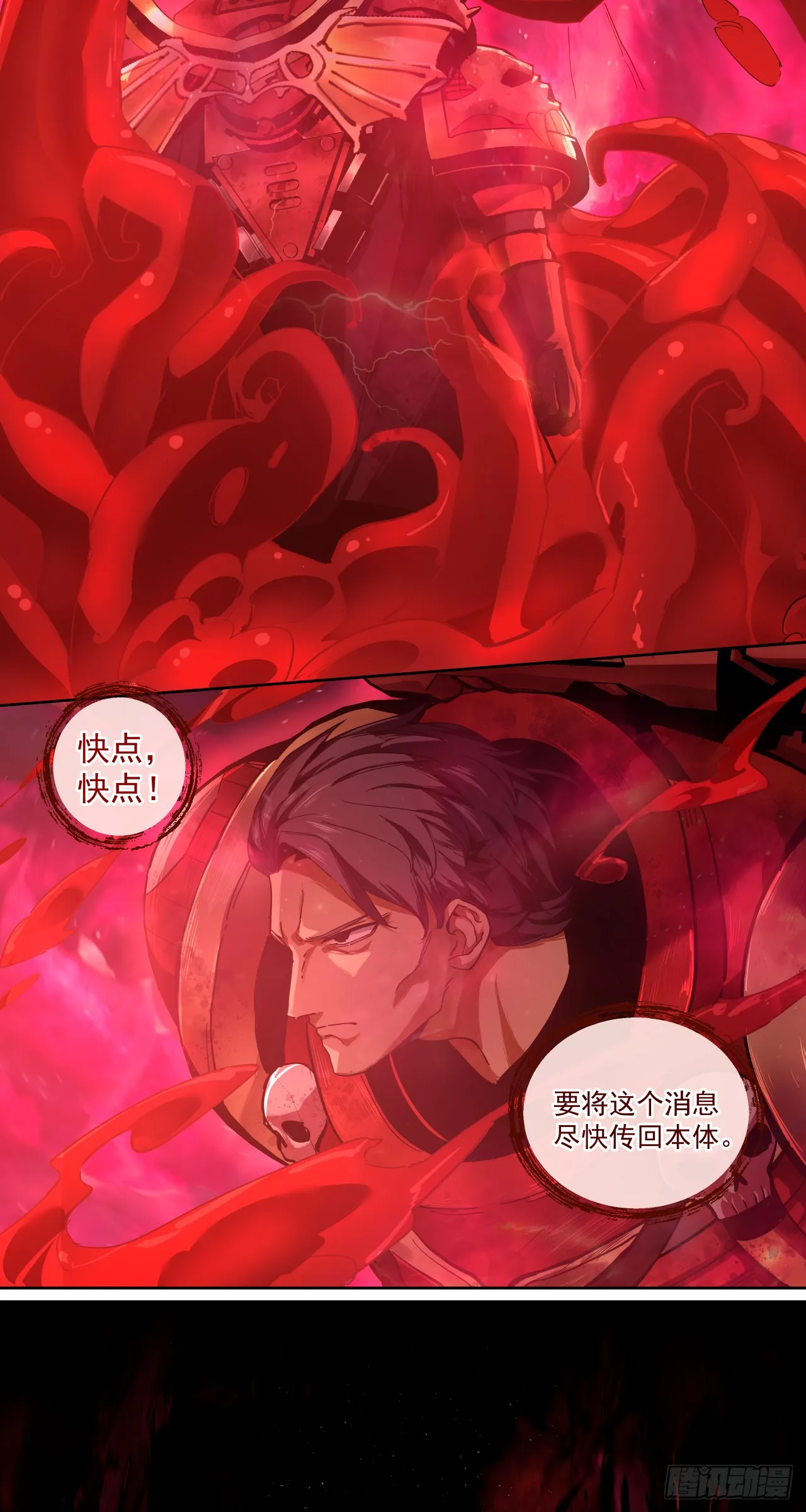 泰拉战斧漫画,卷首语2图
