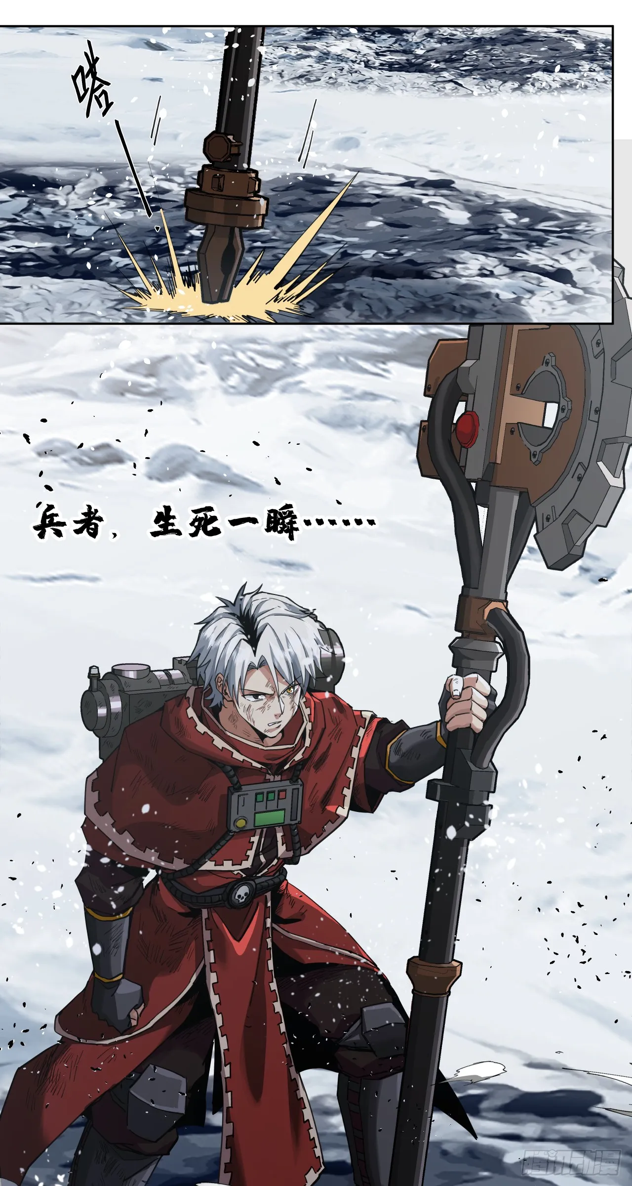 泰拉战斧漫画,生死一瞬1图