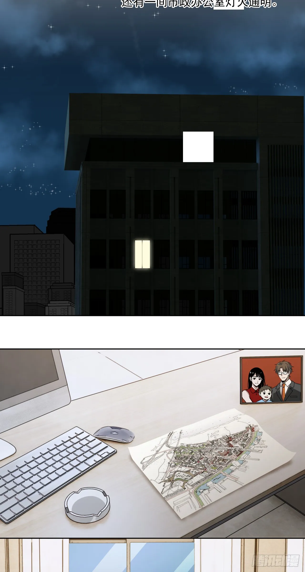 泰拉战斧漫画,旧爱1图
