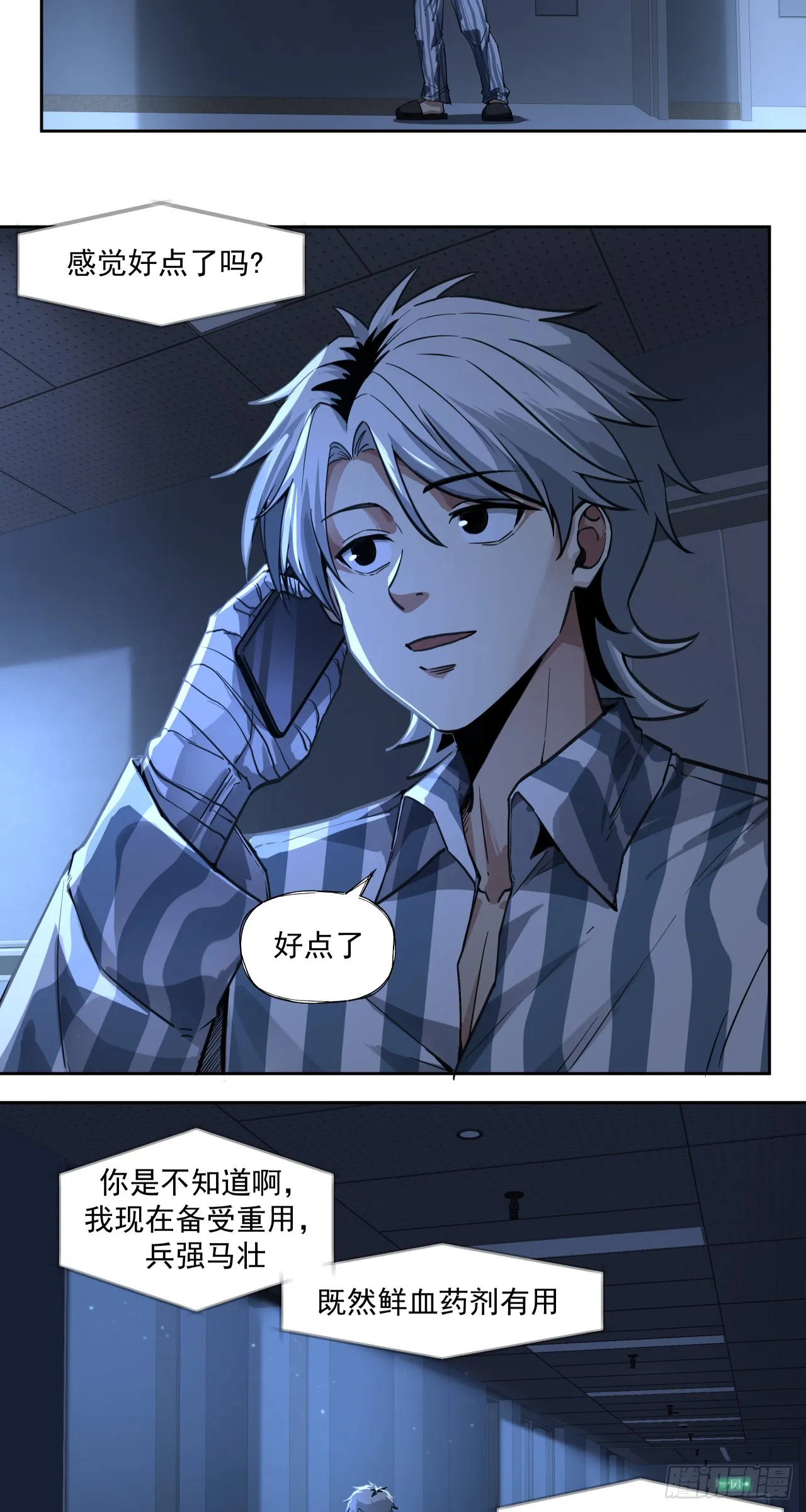 泰拉战斧漫画,棋子1图