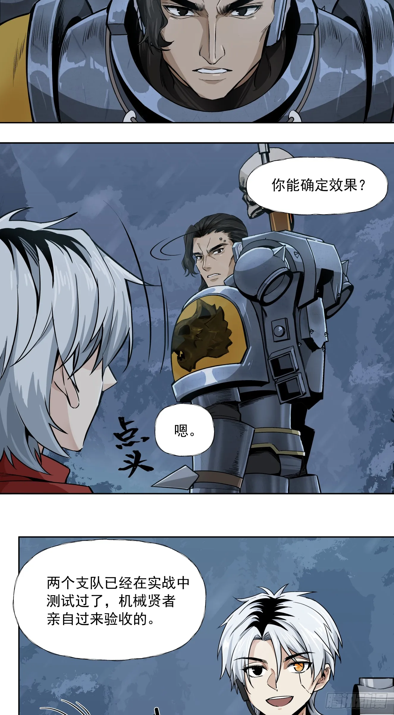 泰拉战斧漫画,圣血审判1图