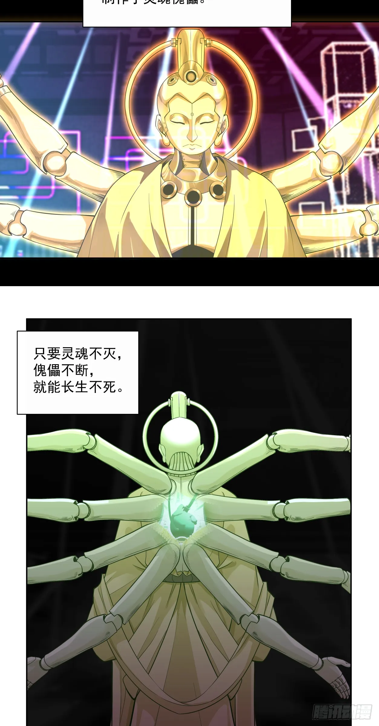 泰拉战斧漫画,注定1图