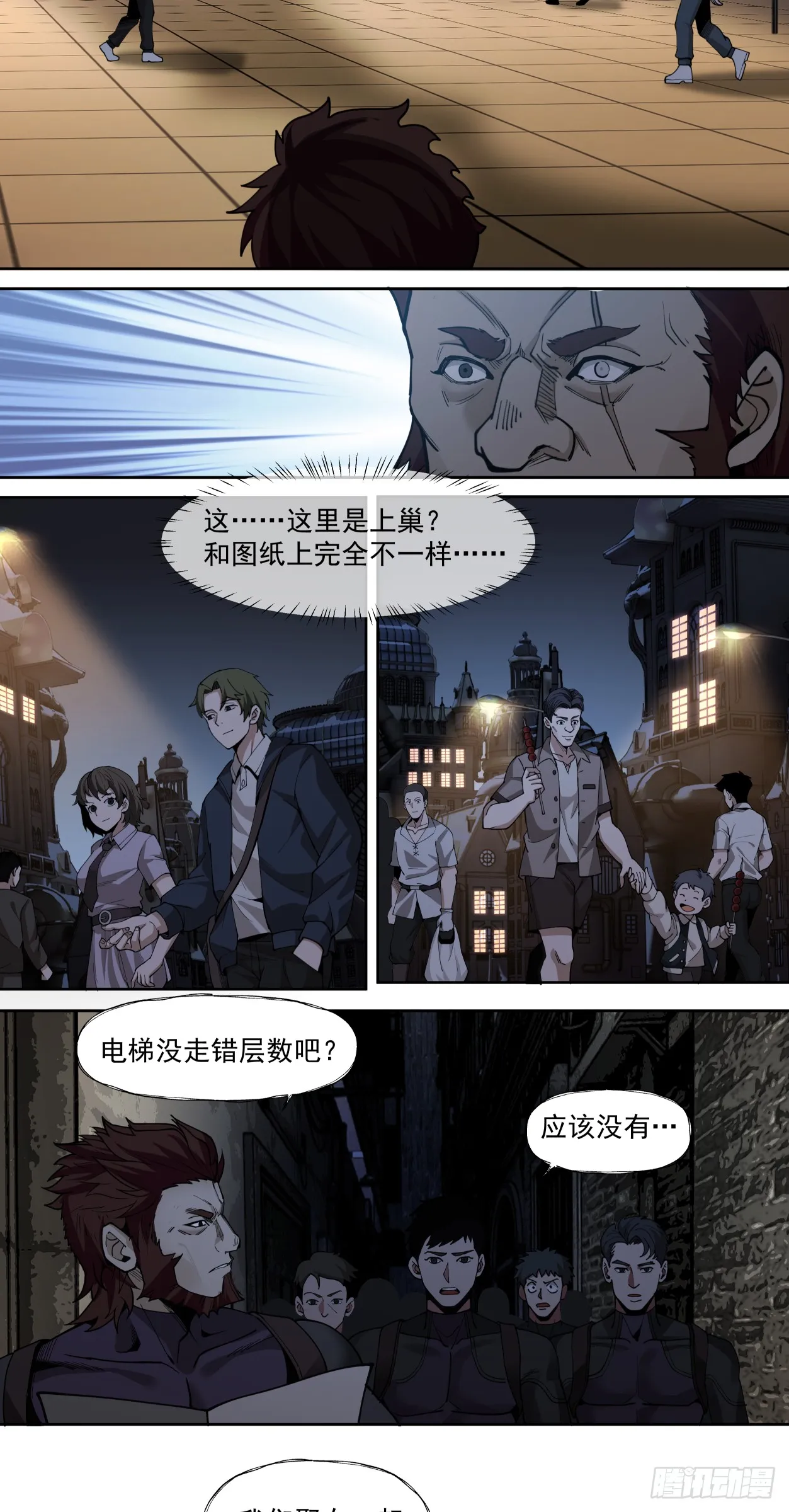 泰拉战纪小说漫画,三只小猪1图