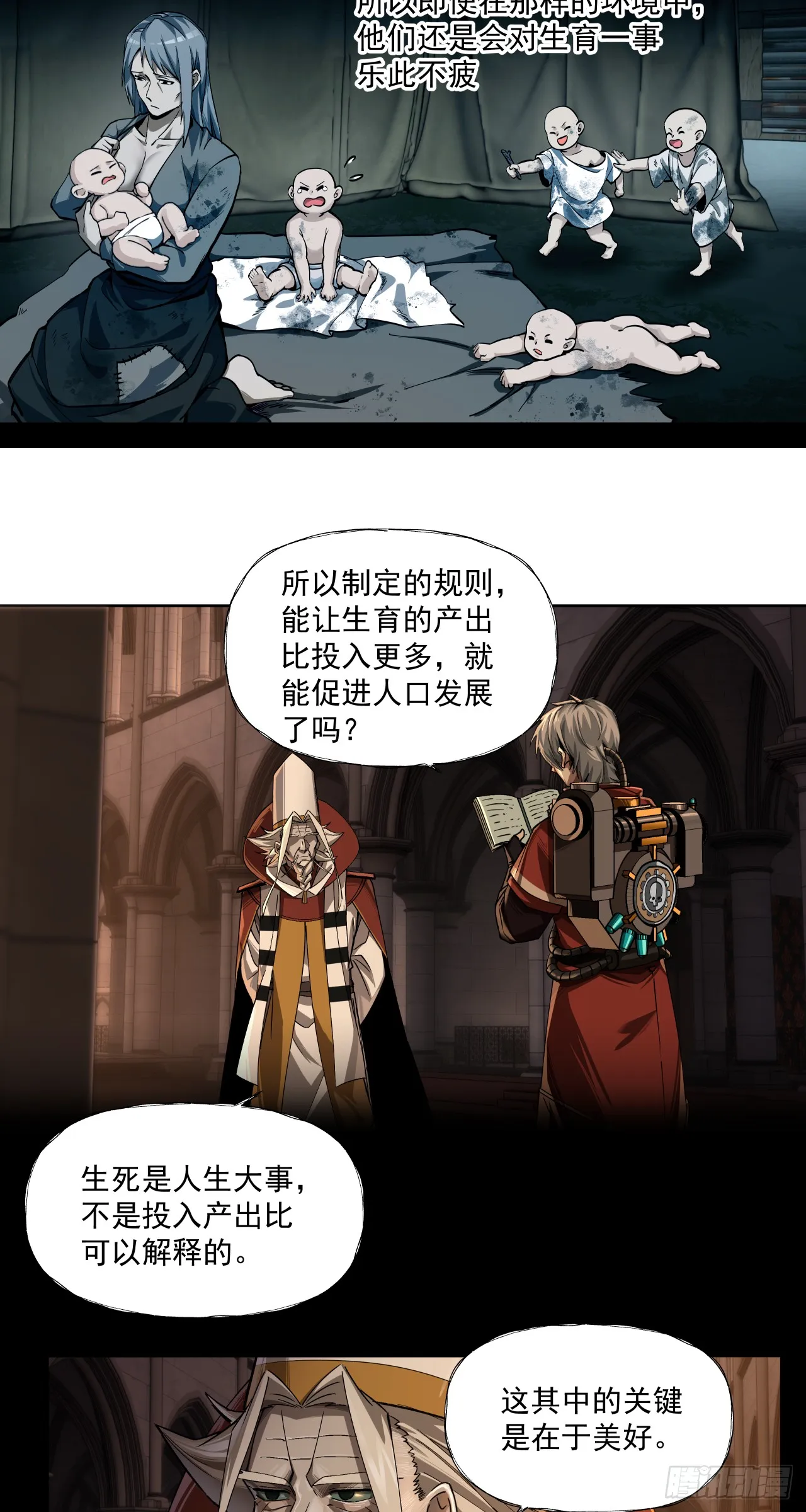 泰拉战斧漫画,规则2图